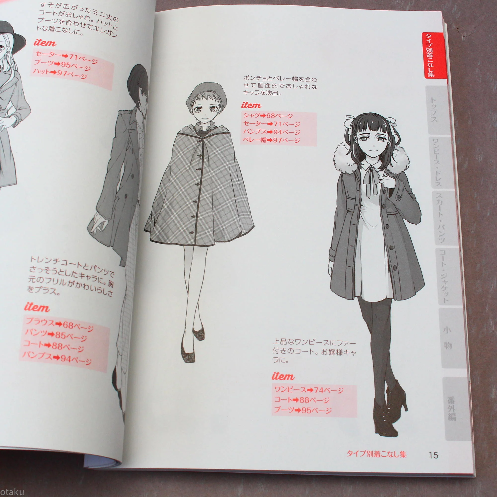 Manga Characters Clothing Illustration Collection - Girls Style - Image 6