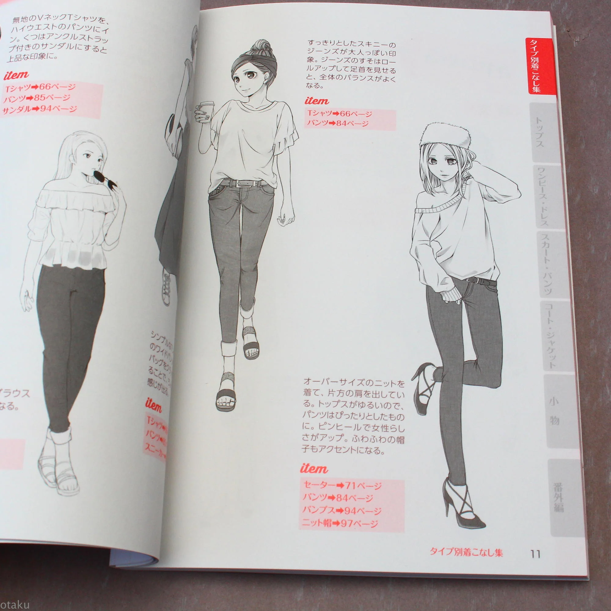 Manga Characters Clothing Illustration Collection - Girls Style - Image 7