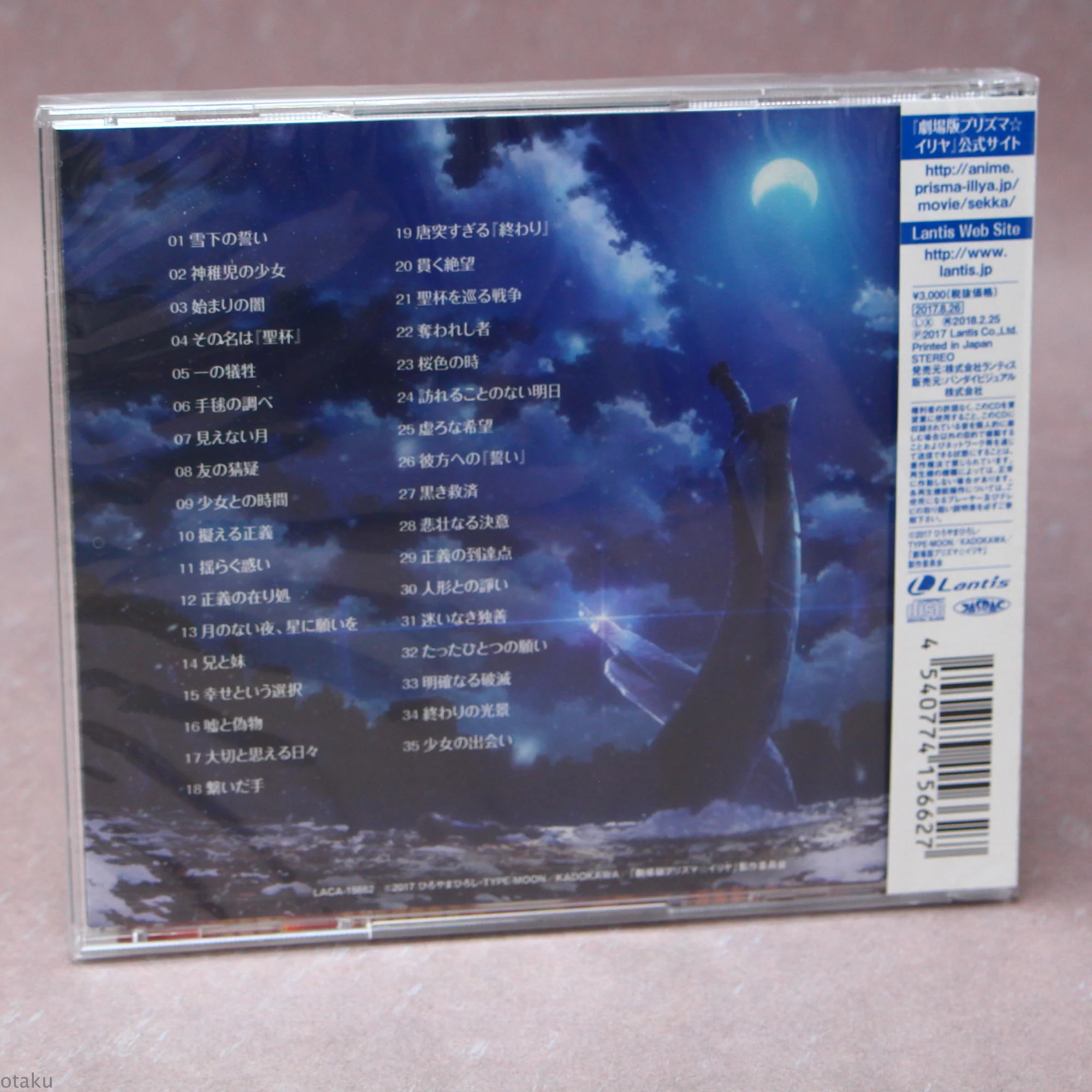 Fate/kaleid Liner Prisma Illya: Oath Under Snow Original Soundtrack - Image 2
