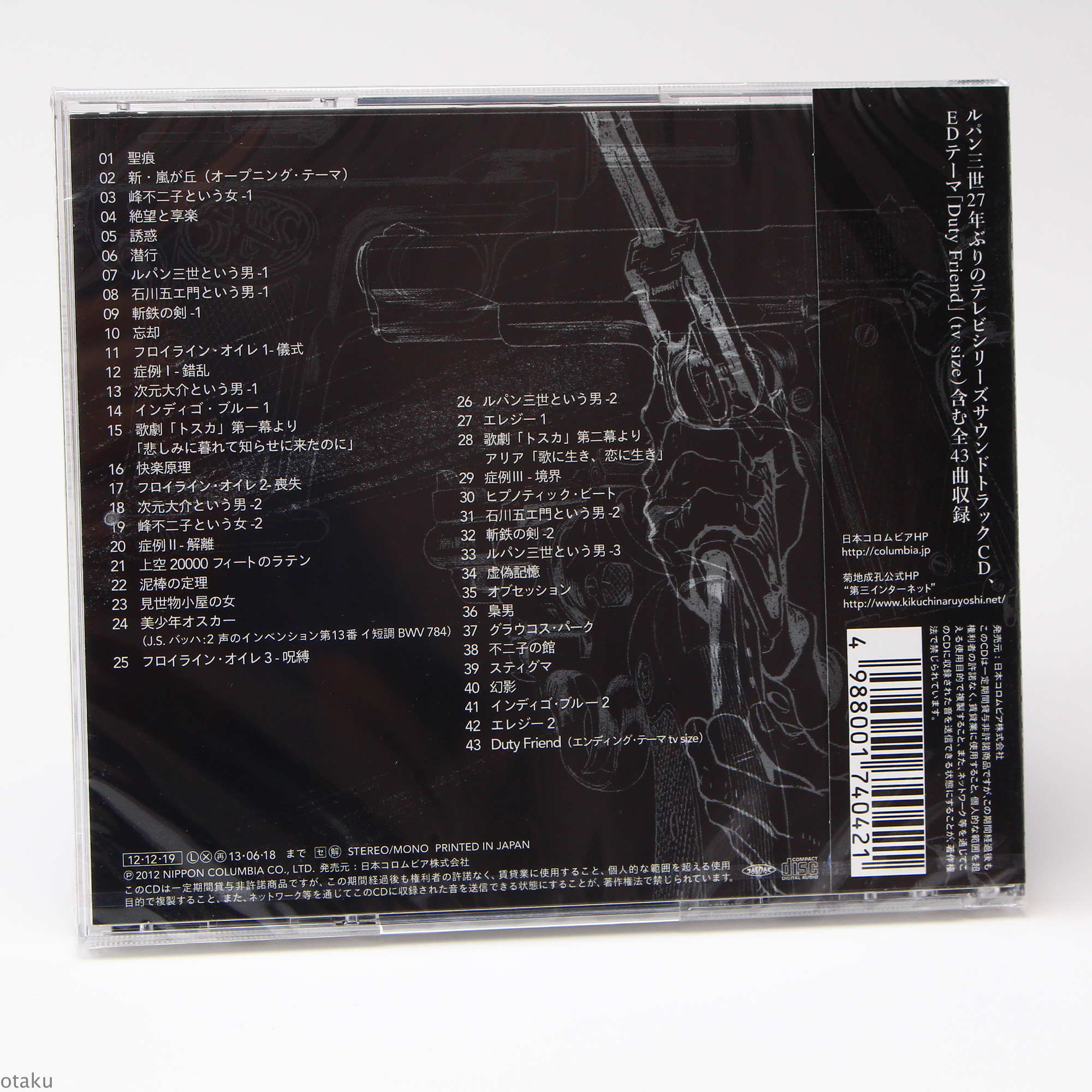 Lupin III - The Woman Called Fujiko Mine - Soundtrack - Image 2