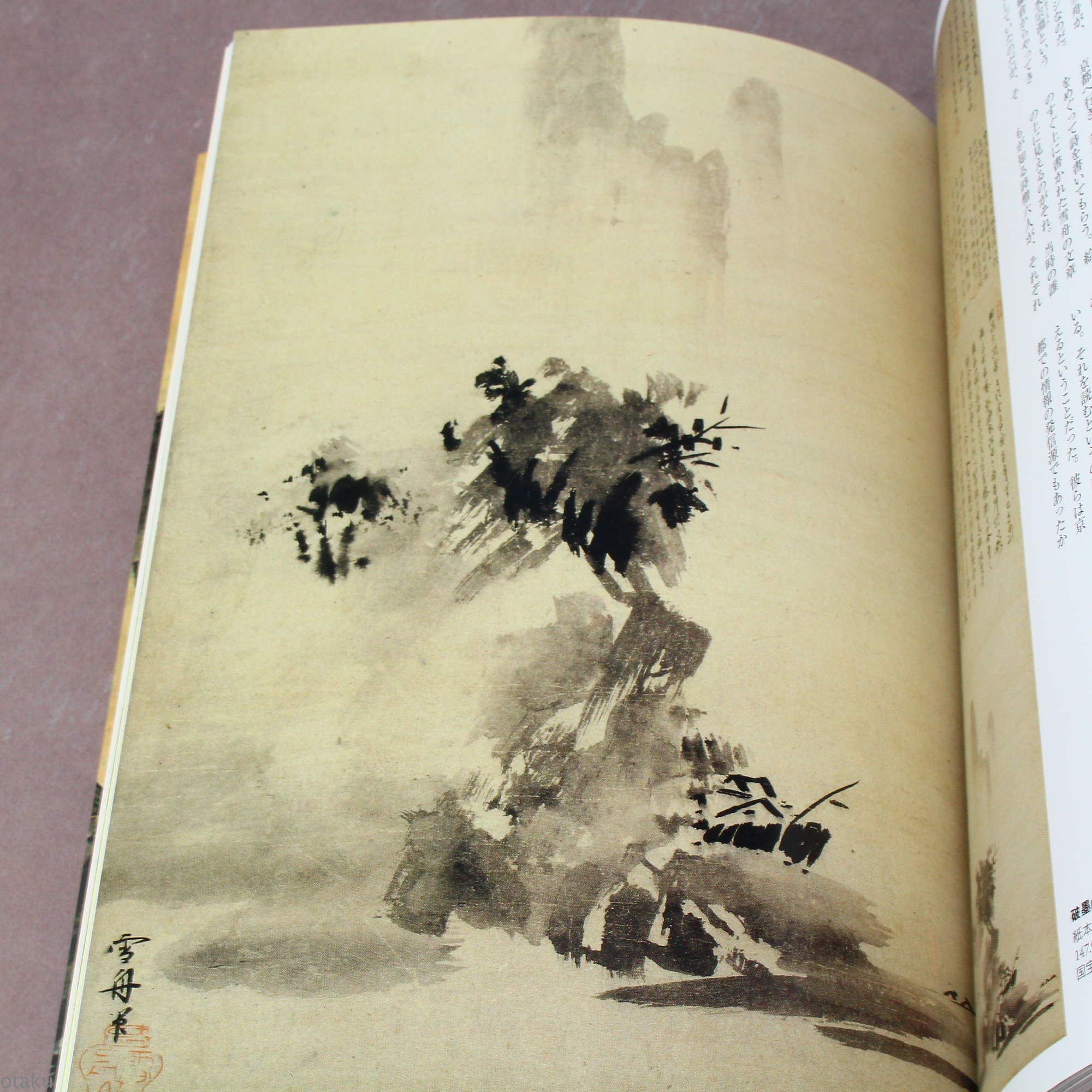 Sesshu Toyo - Art Book - Image 2