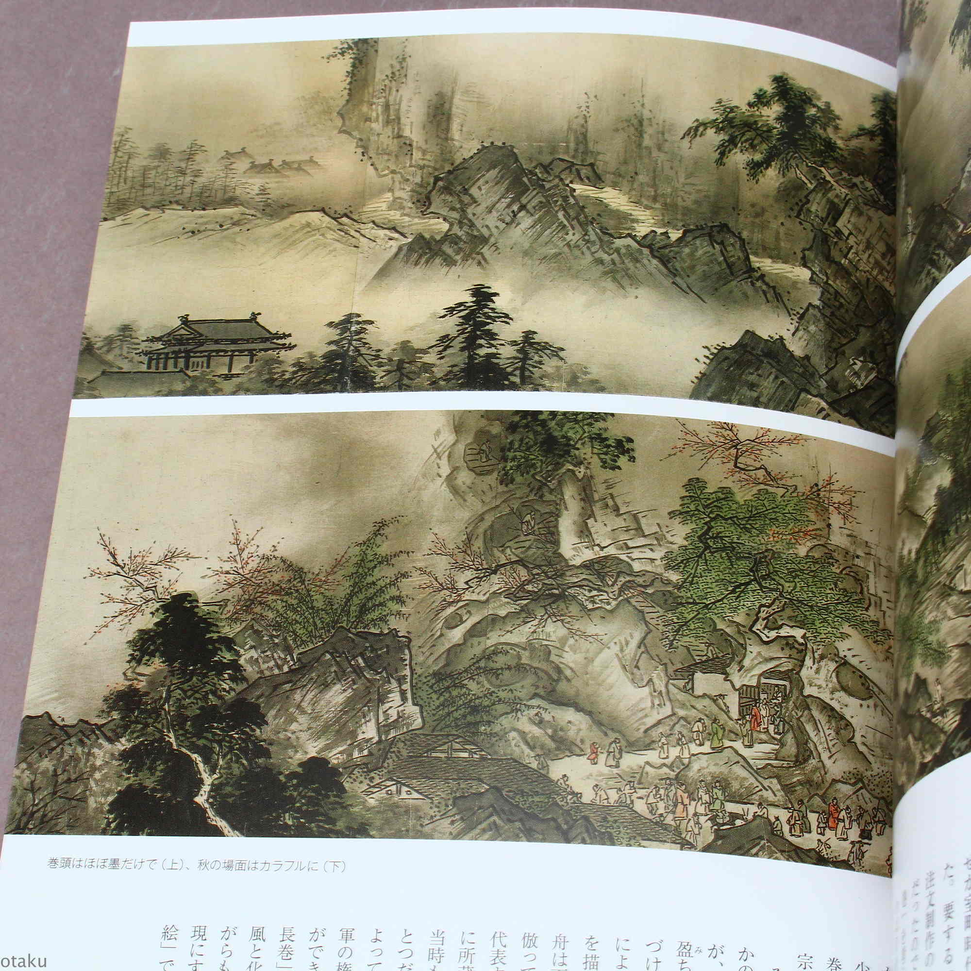 Sesshu Toyo - Art Book - Image 3