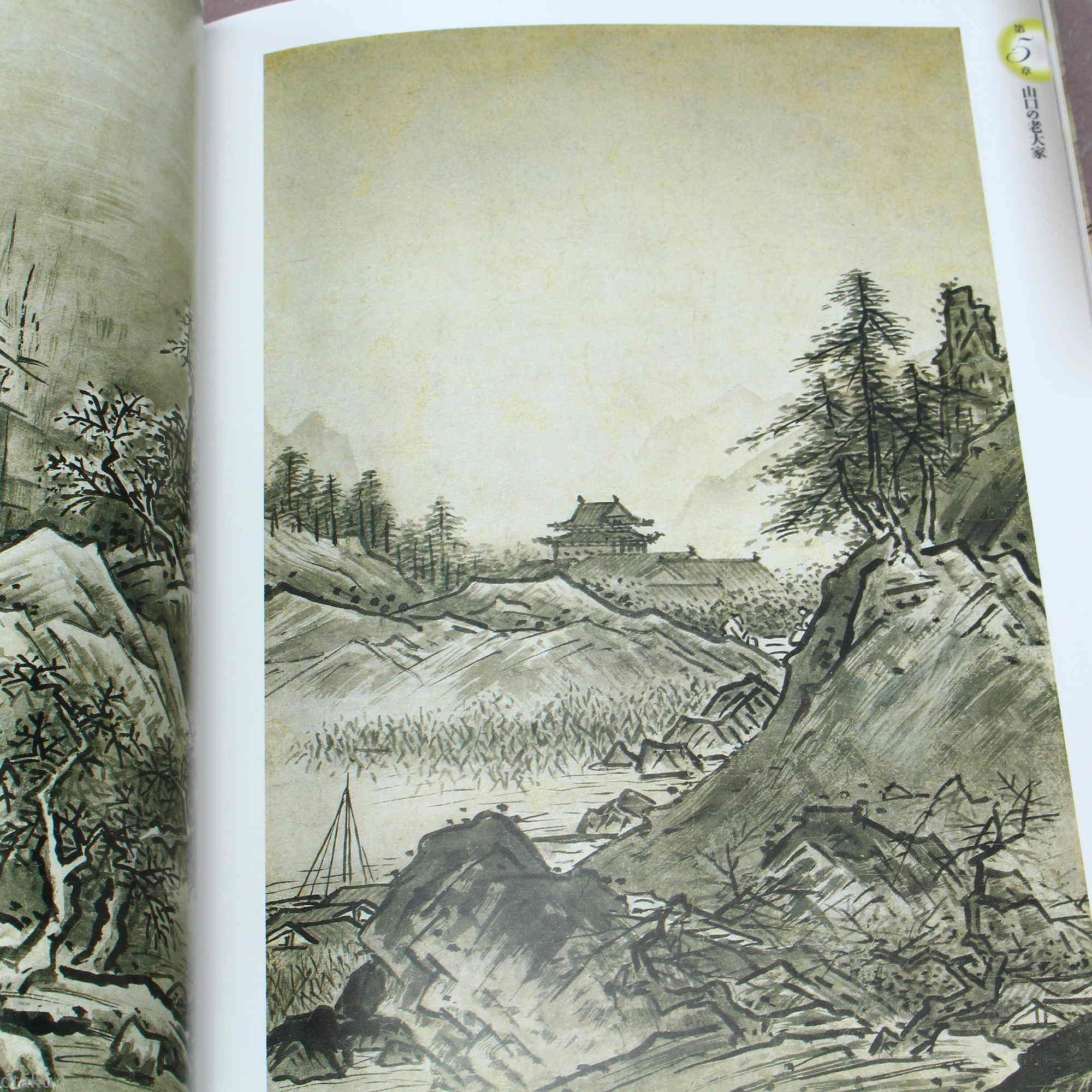 Sesshu Toyo - Art Book - Image 6