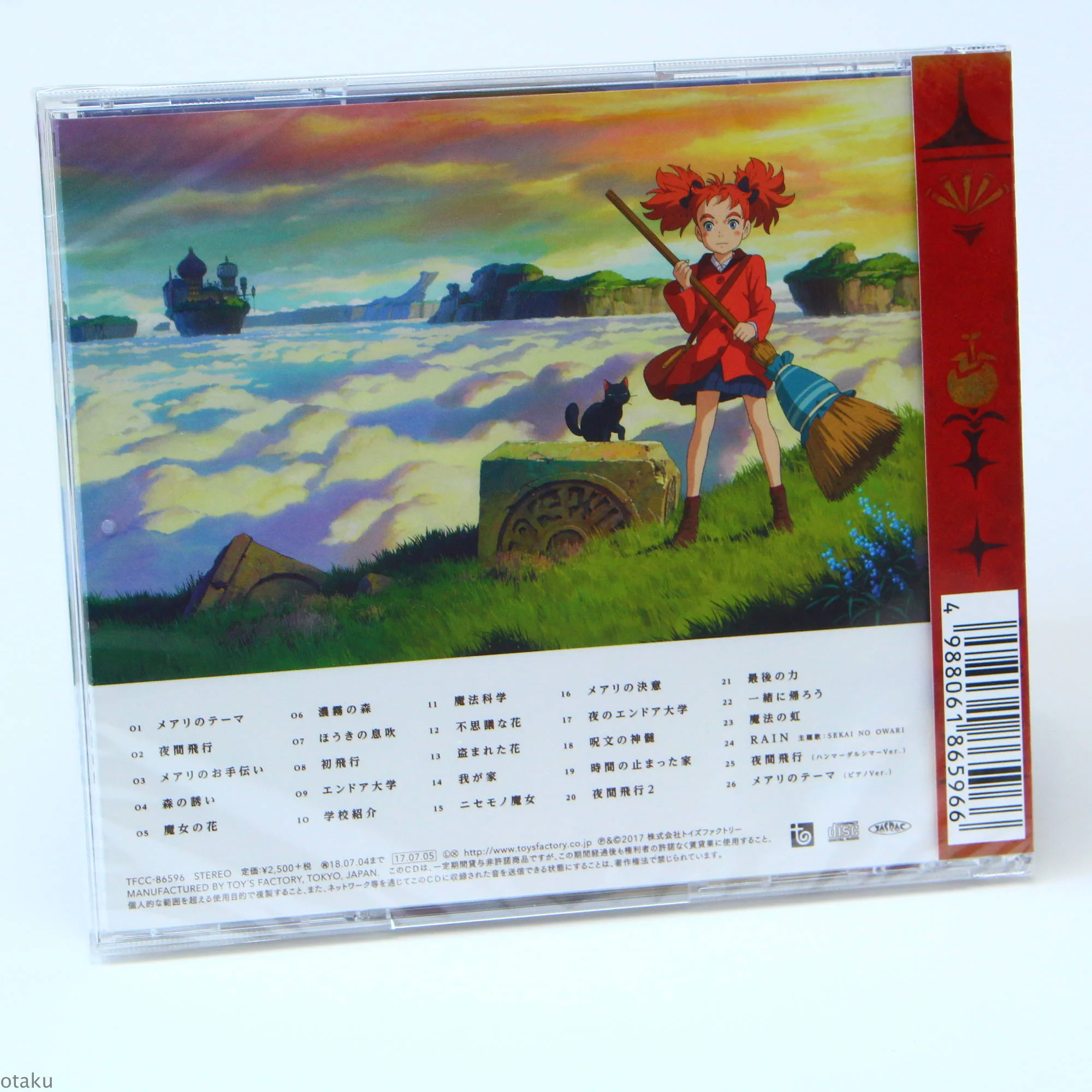 Mary and the Witch's Flower - Original Soundtrack - Image 2