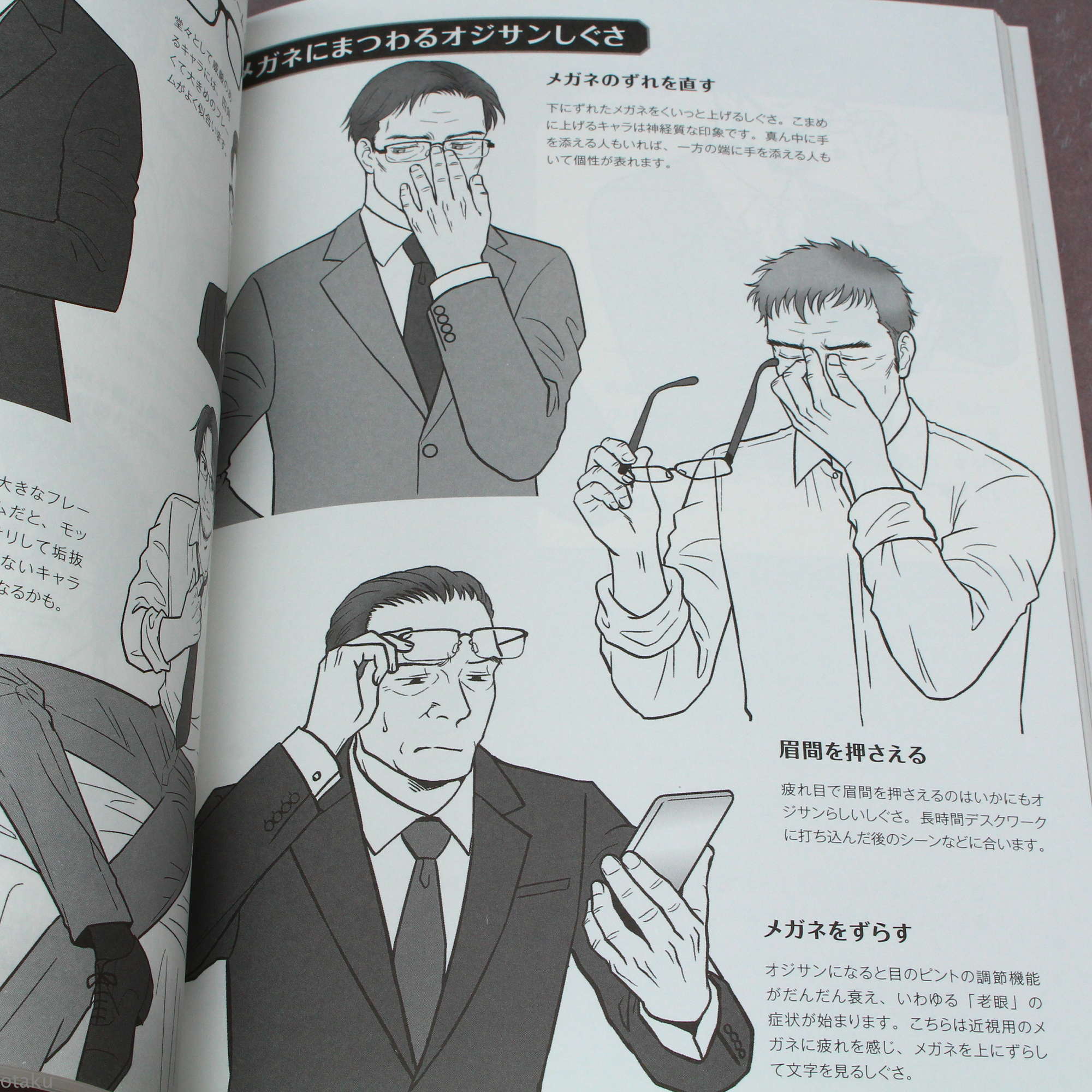 How to Draw Older Men - Japan Manga Art Book - Image 2