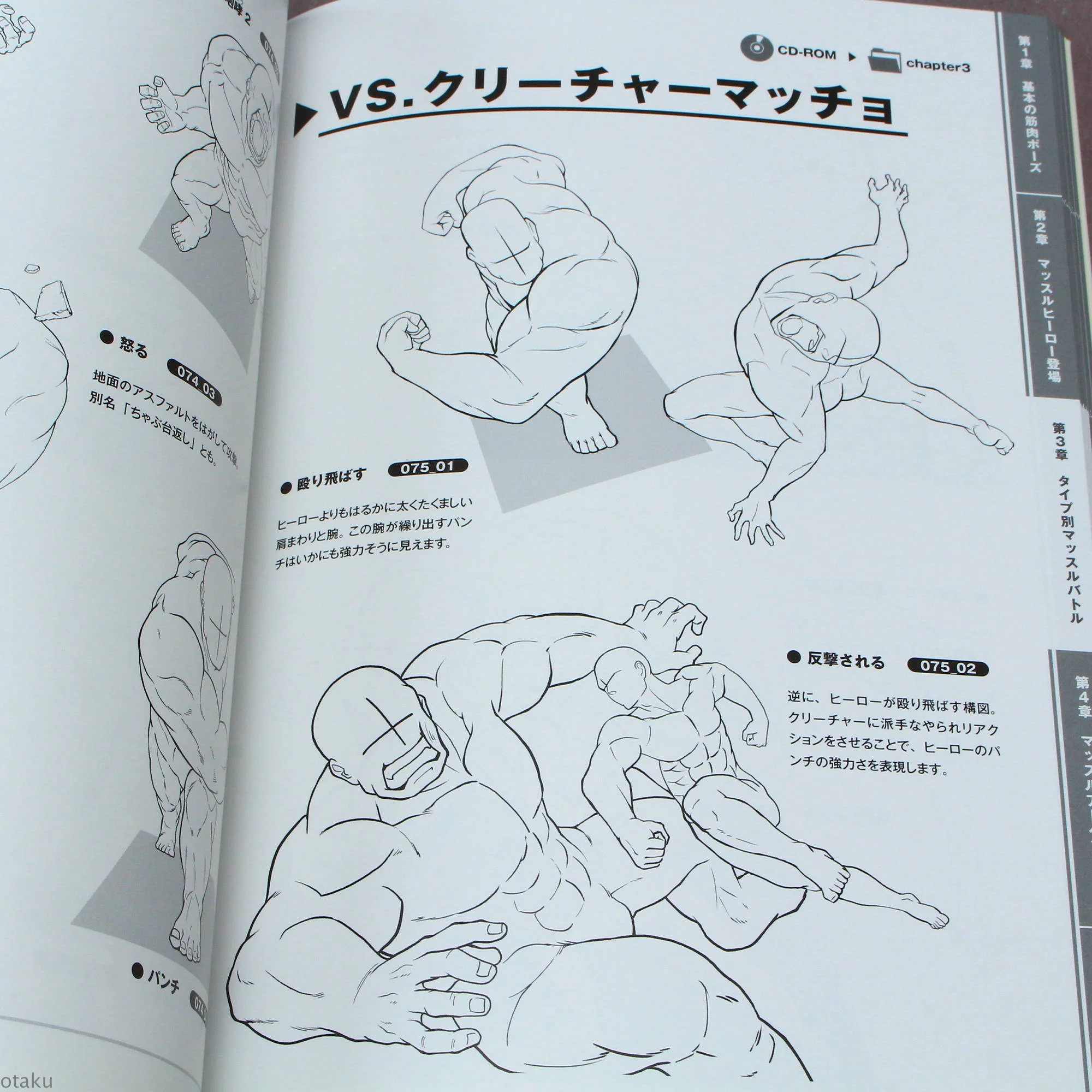 How to Draw Mens Muscles: 500 Poses - Japan Manga Art Book - Image 2