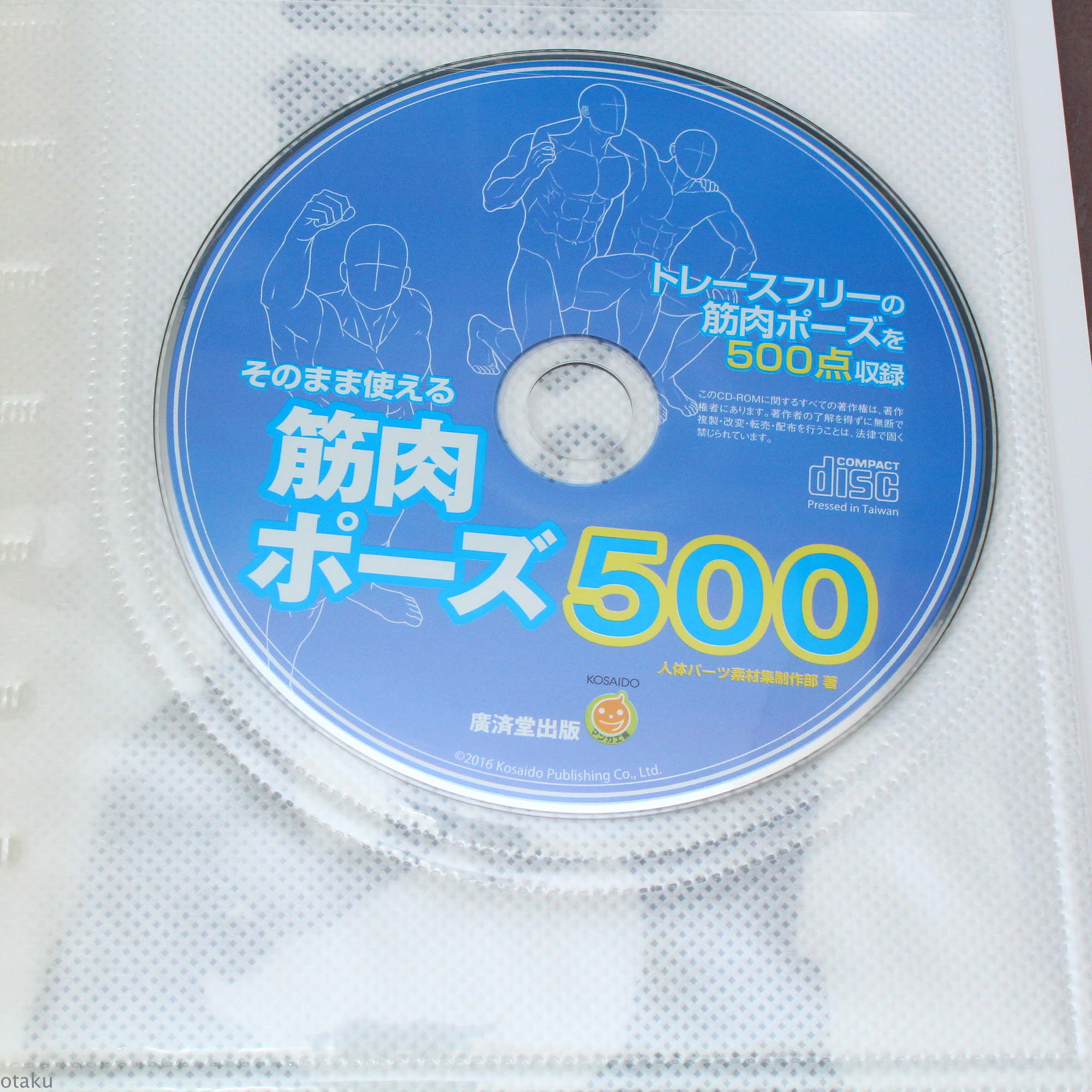 How to Draw Mens Muscles: 500 Poses - Japan Manga Art Book - Image 7