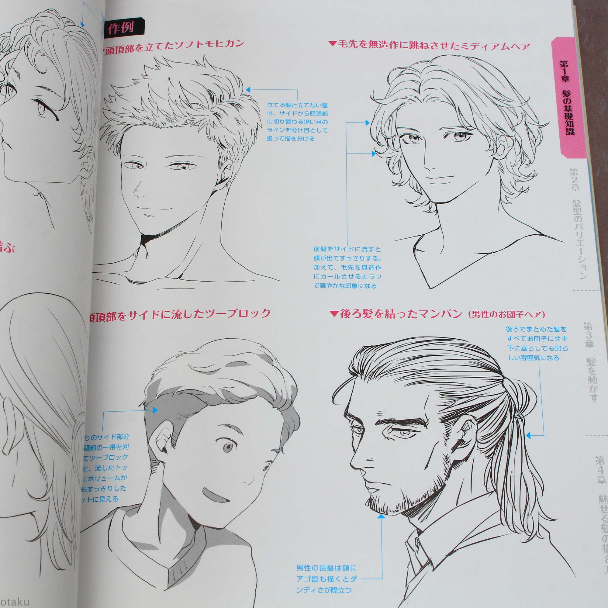 How to Draw Hair - Image 8