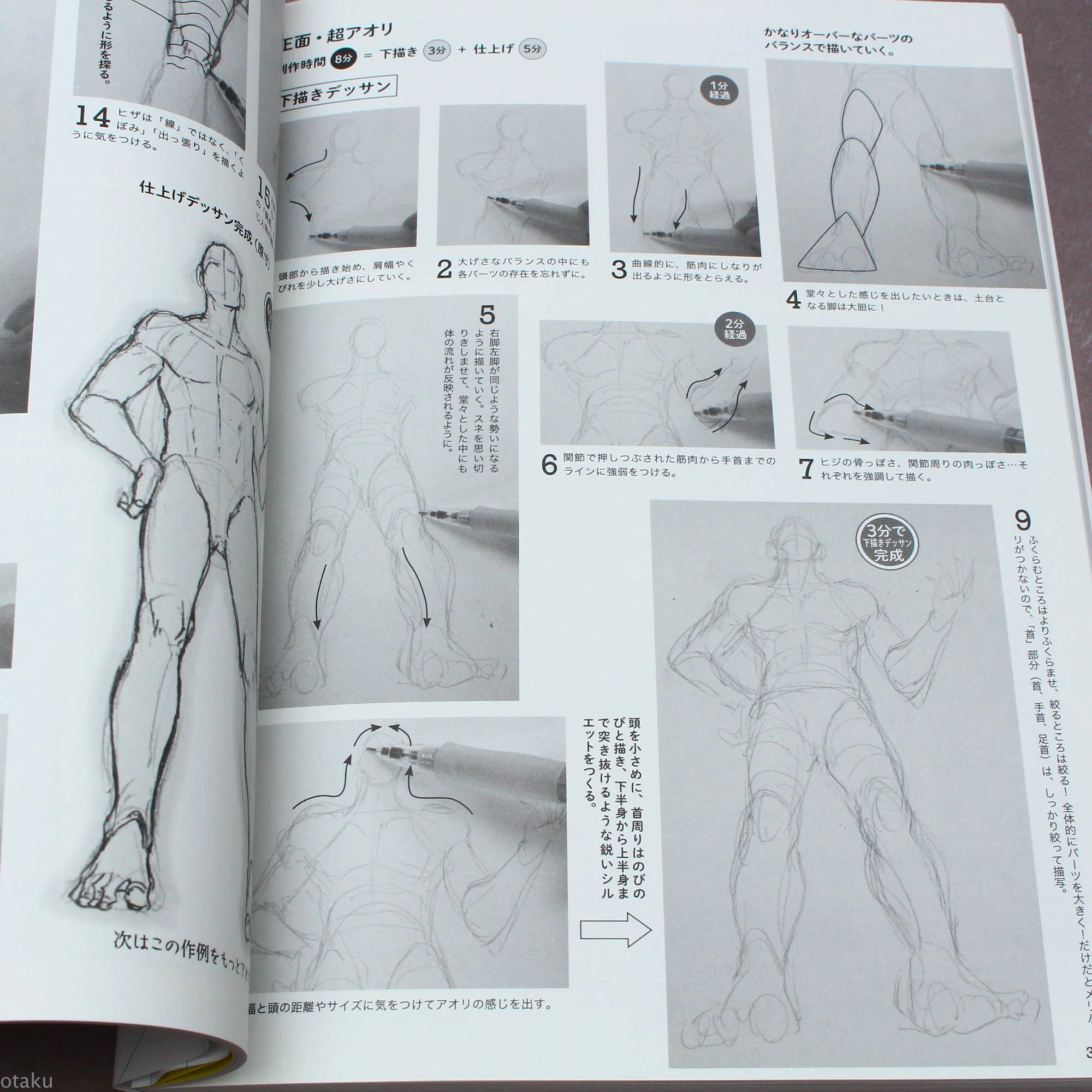 How to Draw Dramatic Action Poses - Image 8