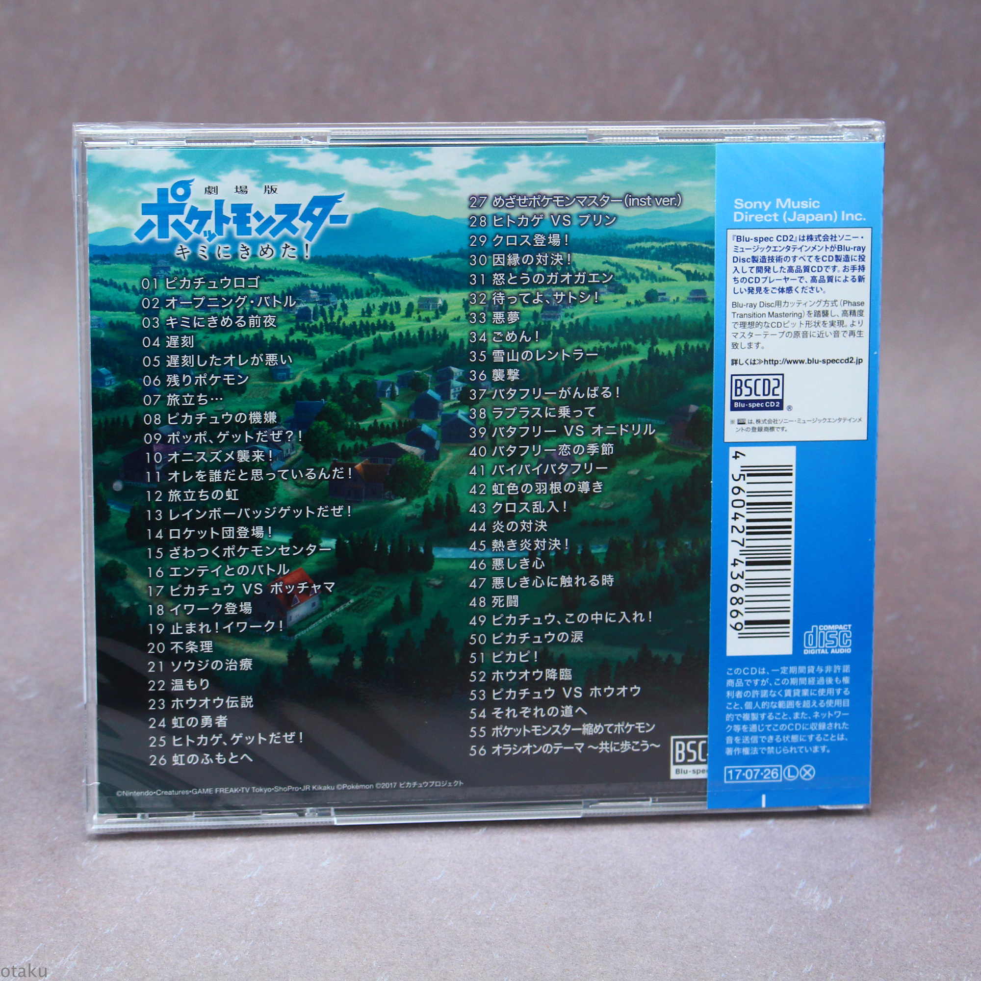 Pokemon the Movie 20: I Choose You! - Music Collection - Image 2