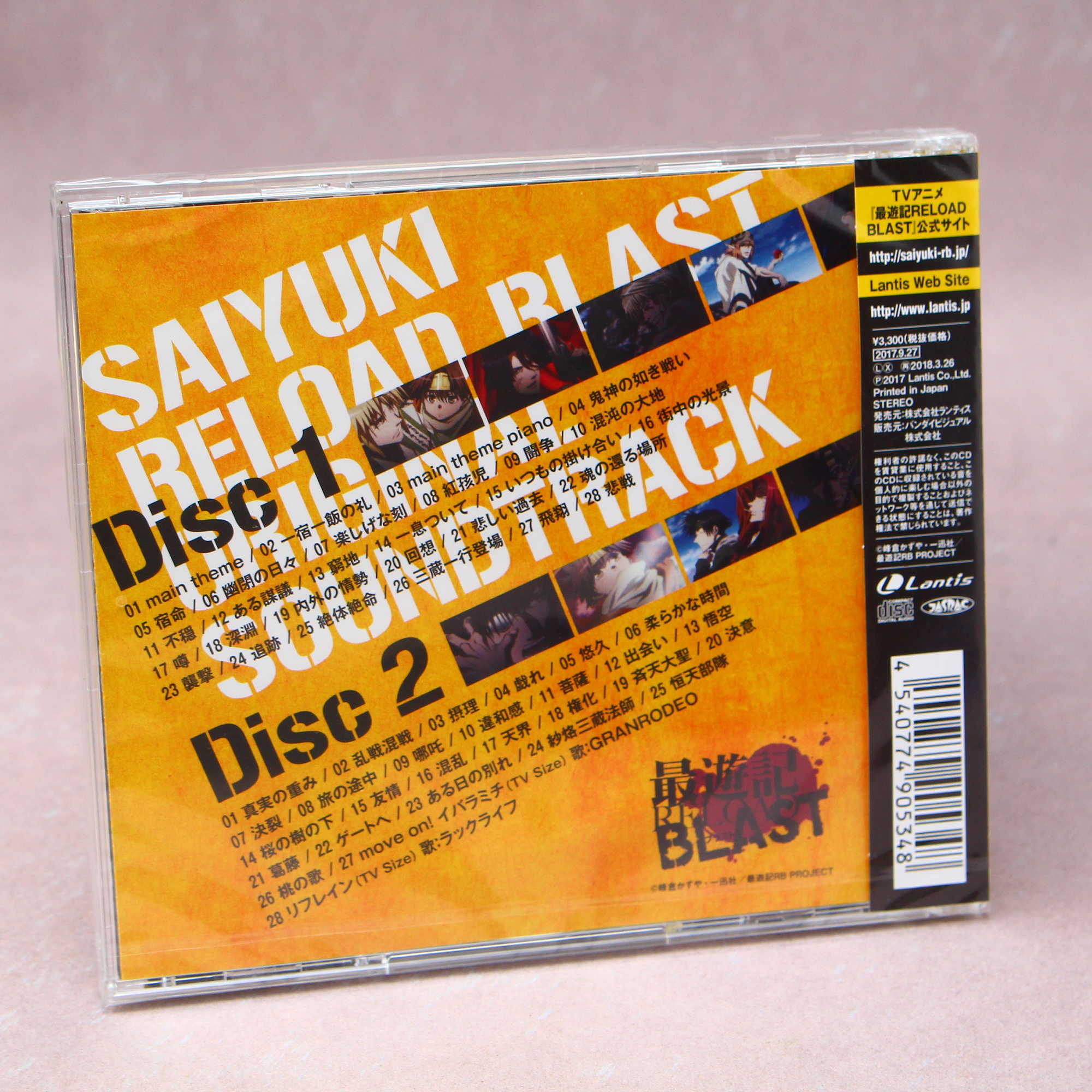 Saiyuki Reload Blast - Original Soundtrack - Image 2