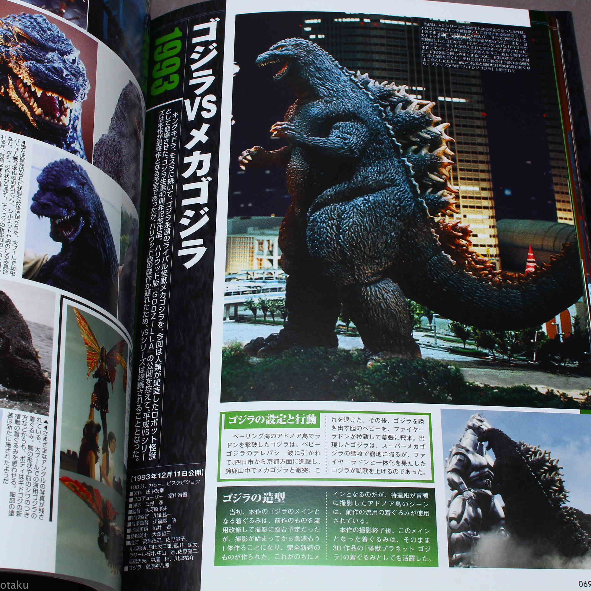 Godzilla Graphic Collection - Japan Photo Book - Image 4