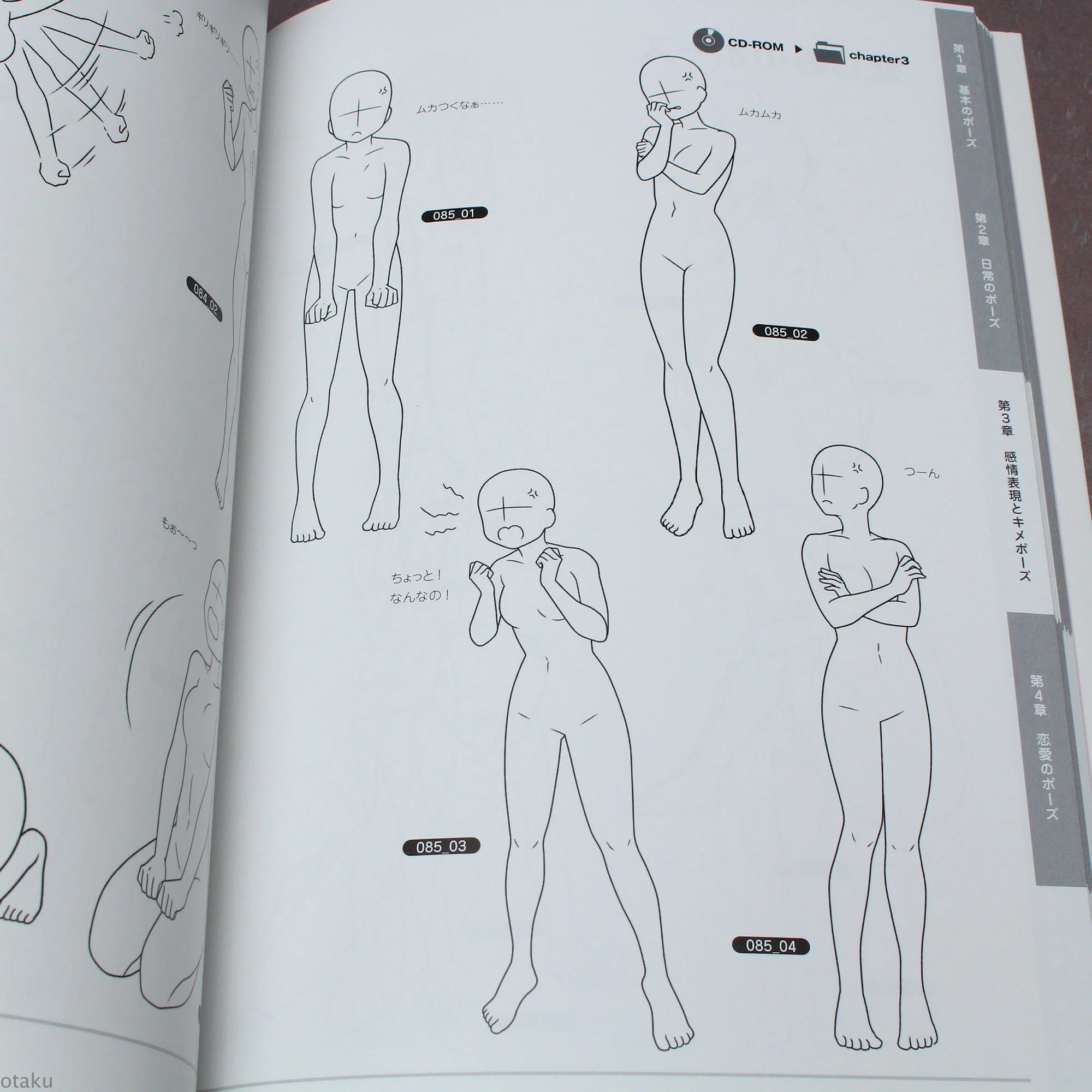 How to Draw: 500 Girls Poses - Japan Manga Art Book - Image 10