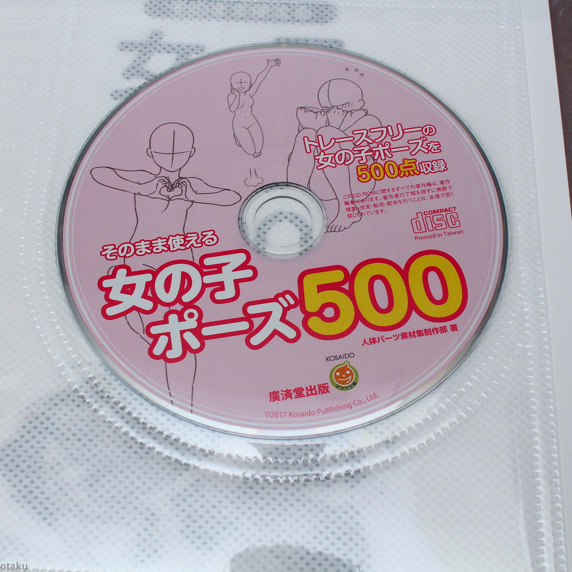 How to Draw: 500 Girls Poses - Japan Manga Art Book - Image 2