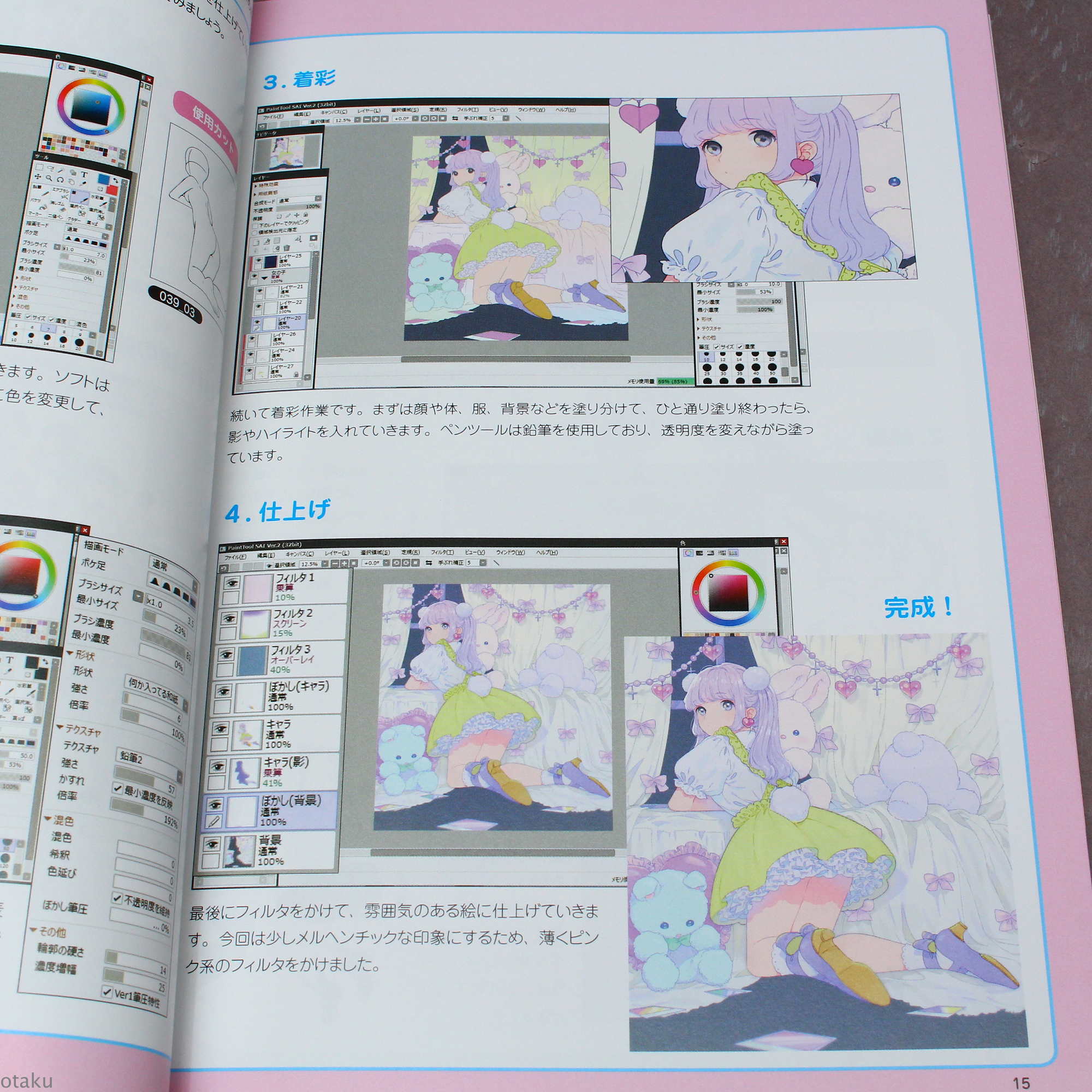 How to Draw: 500 Girls Poses - Japan Manga Art Book - Image 3