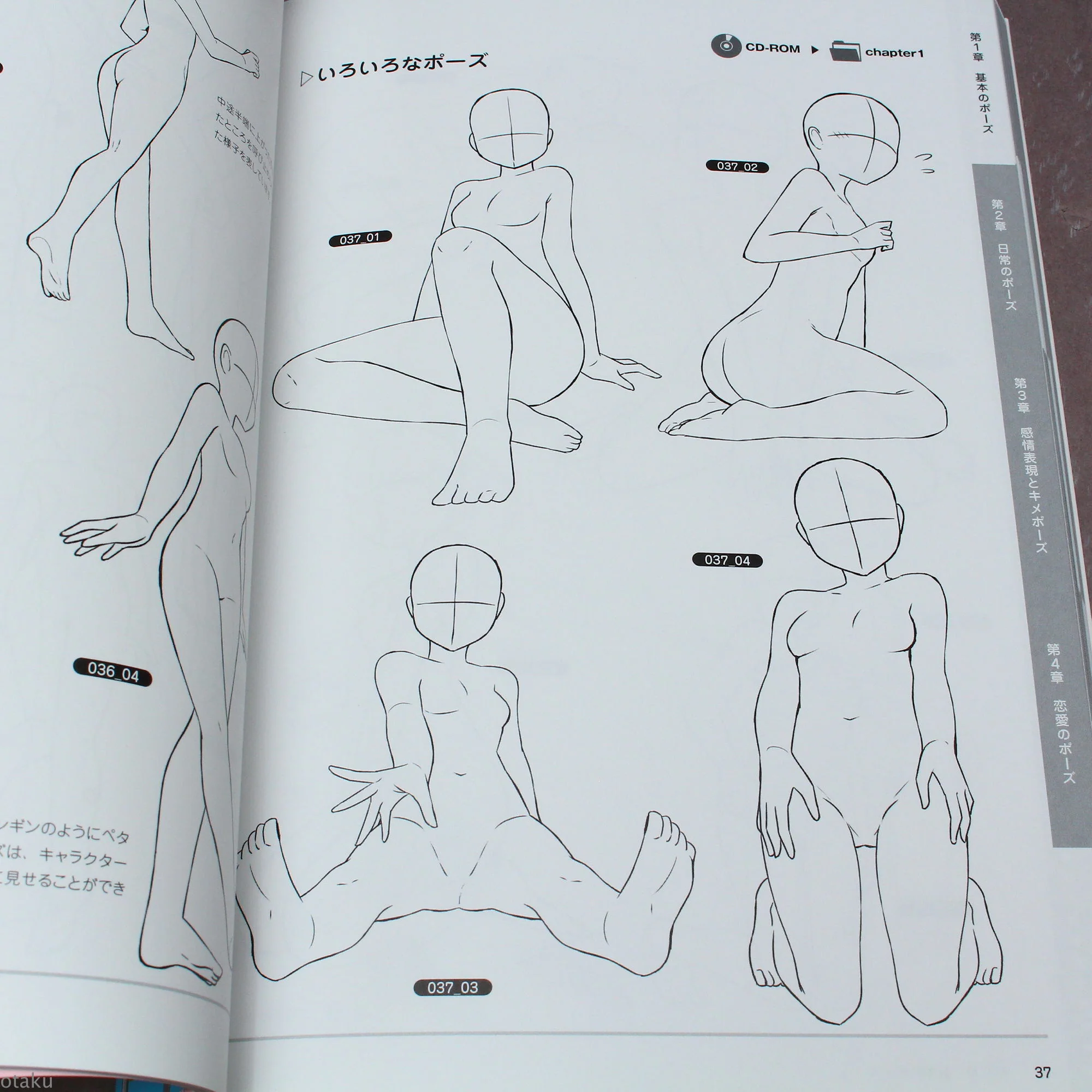 How to Draw: 500 Girls Poses - Japan Manga Art Book - Image 5