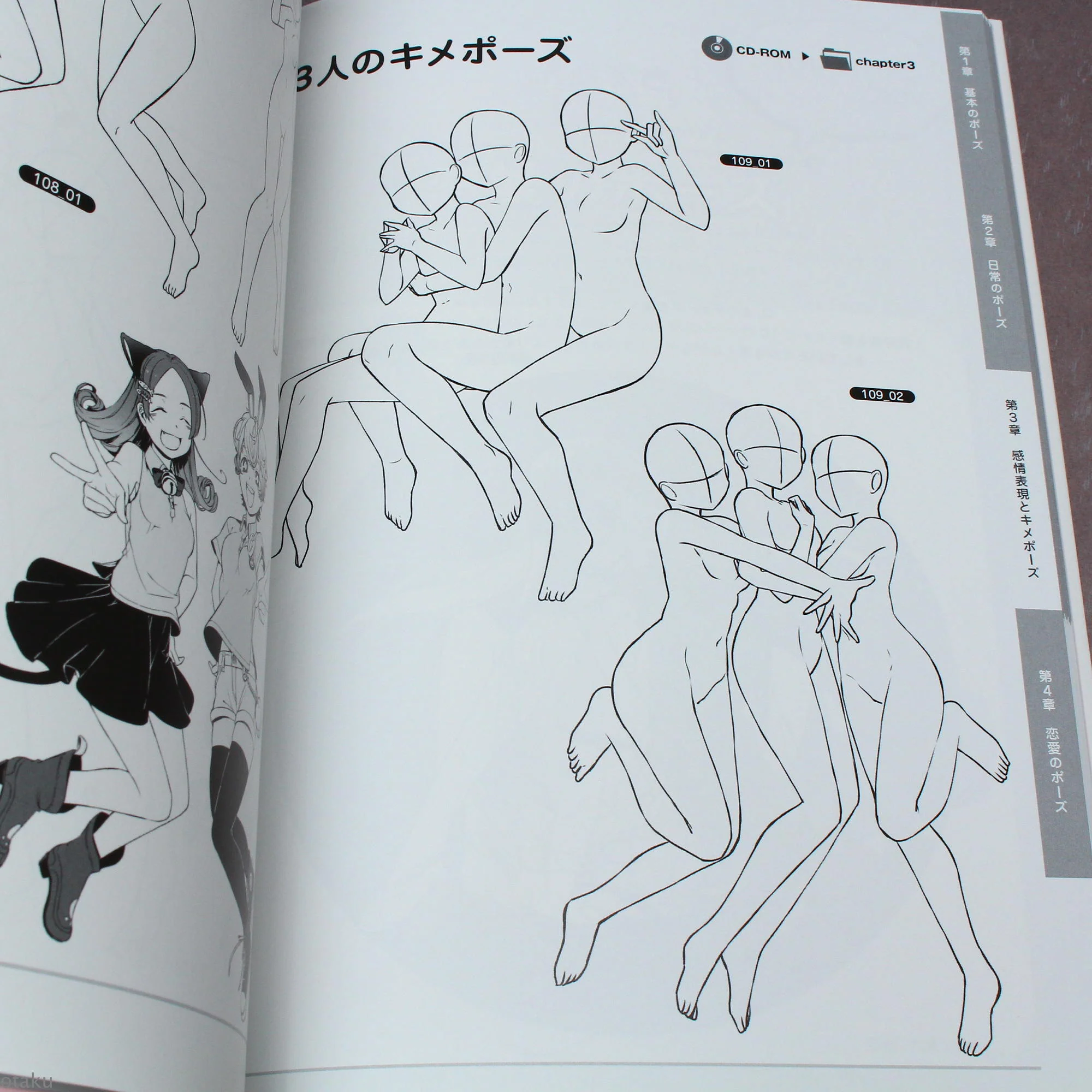 How to Draw: 500 Girls Poses - Japan Manga Art Book - Image 8