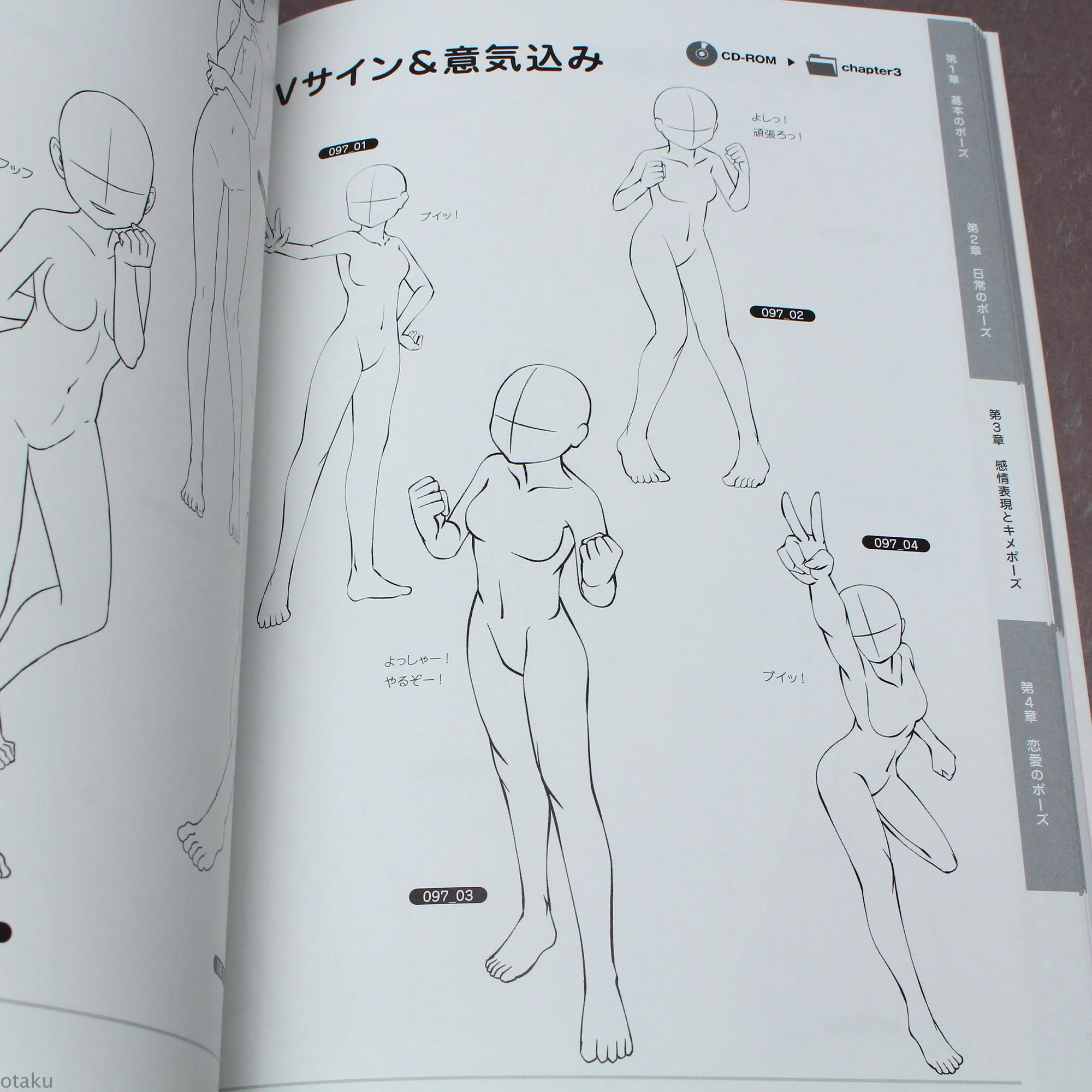 How to Draw: 500 Girls Poses - Japan Manga Art Book - Image 9