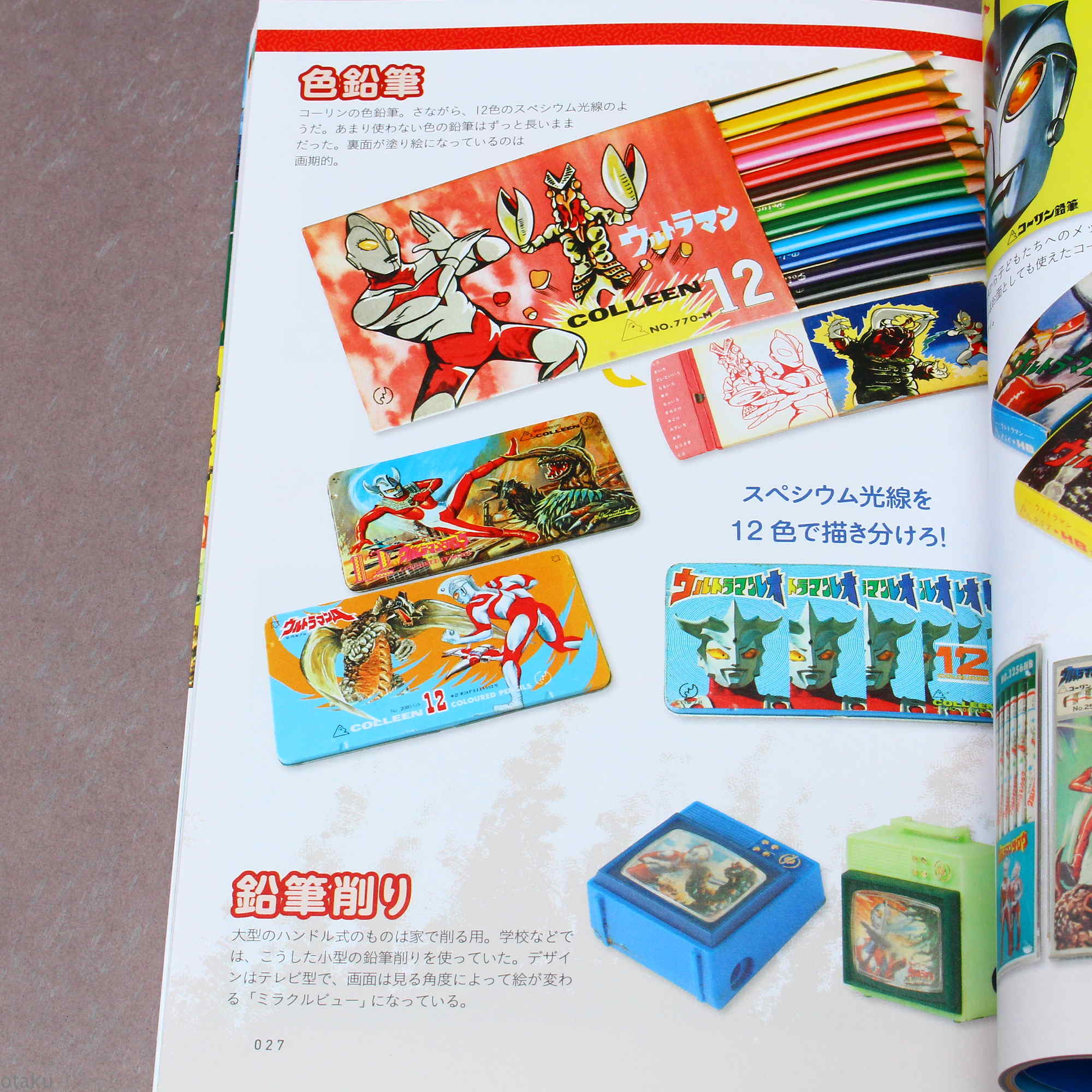 Ultraman Collectibles from Showa Japan 1966 to 1989 - Image 3