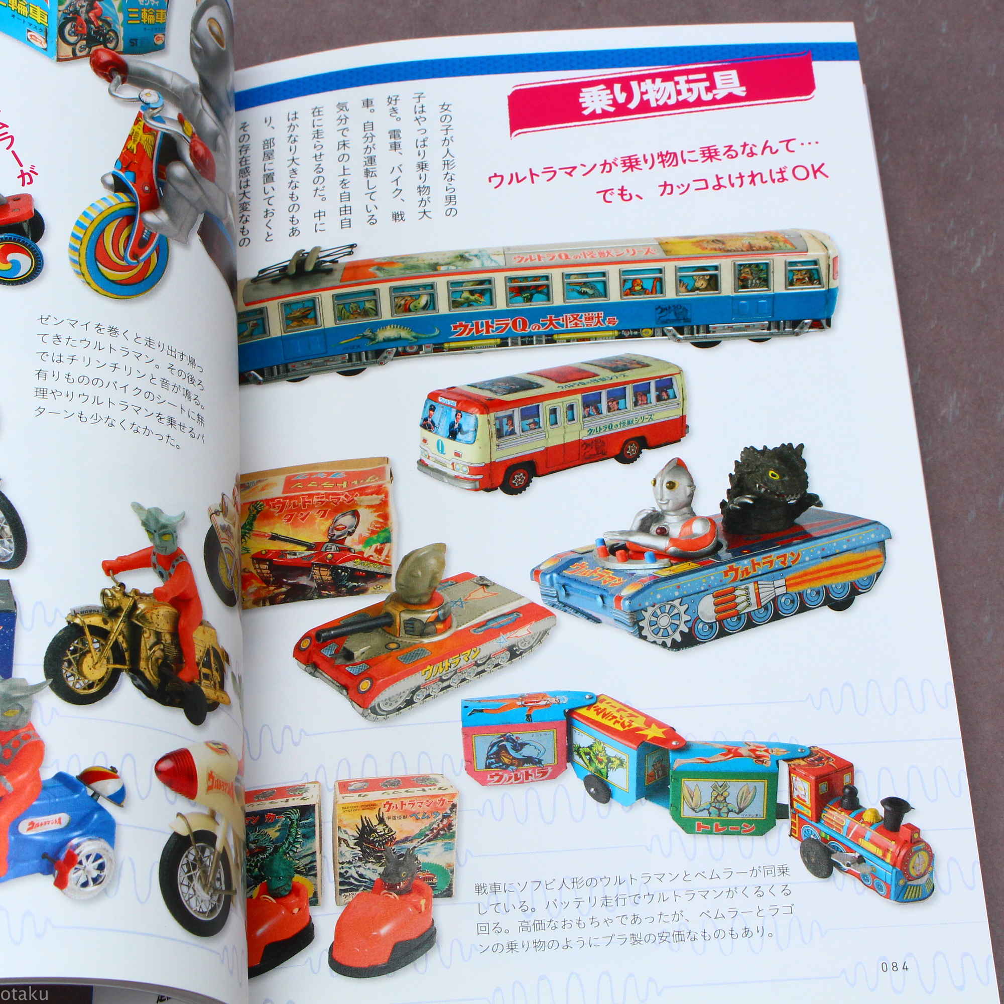 Ultraman Collectibles from Showa Japan 1966 to 1989 - Image 6