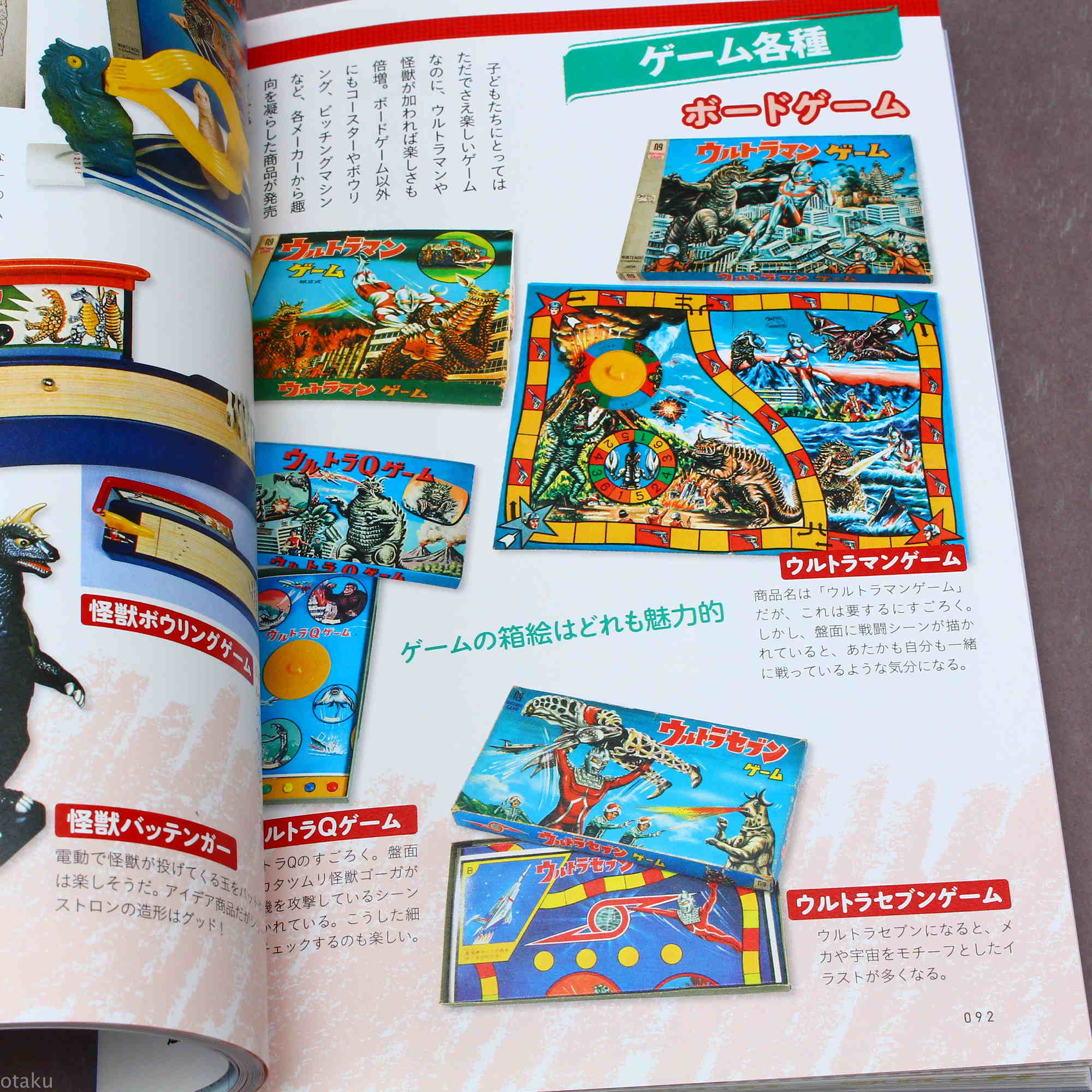 Ultraman Collectibles from Showa Japan 1966 to 1989 - Image 7