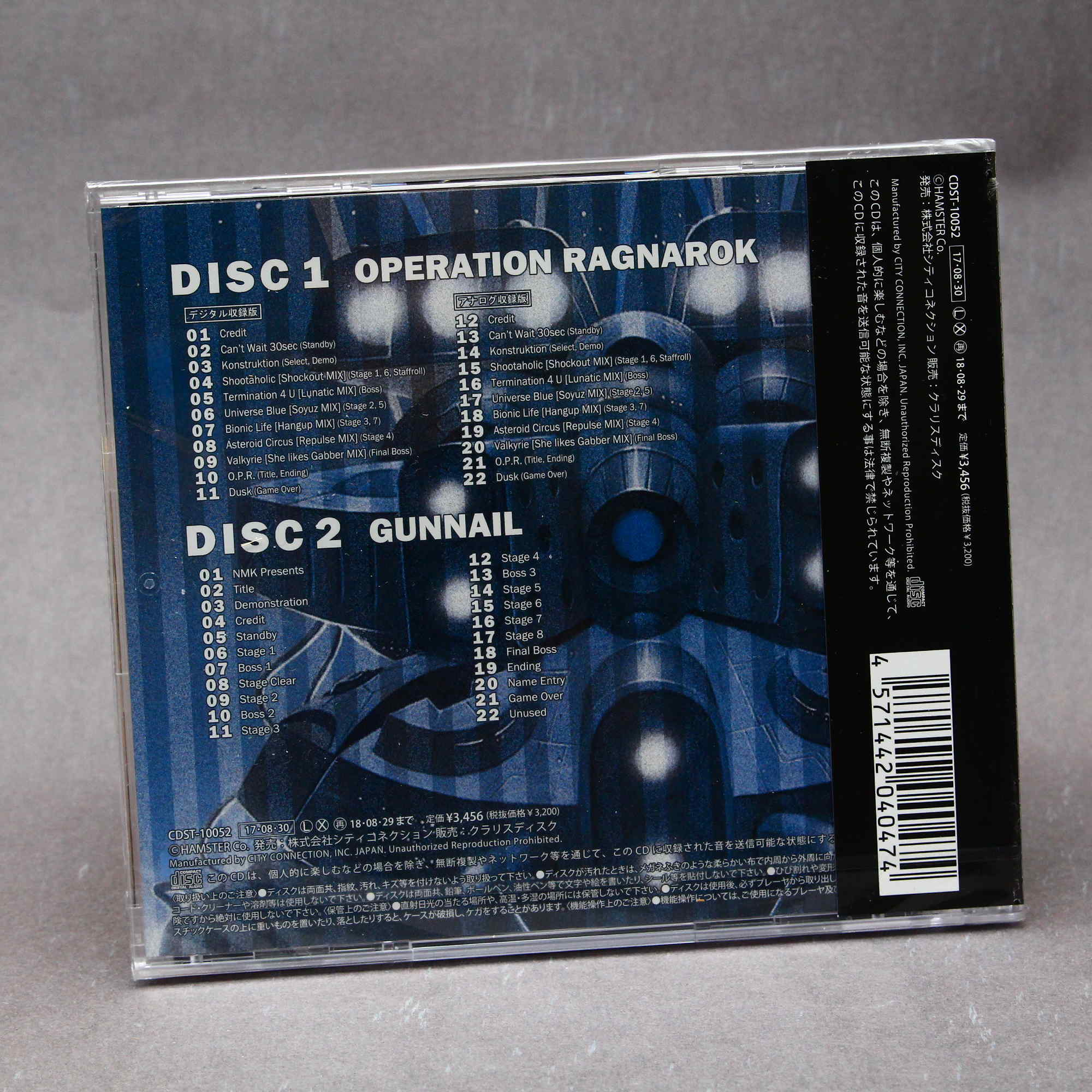 NMK ARCADE SOUND DIGITAL COLLECTION Vol.1 - Image 2