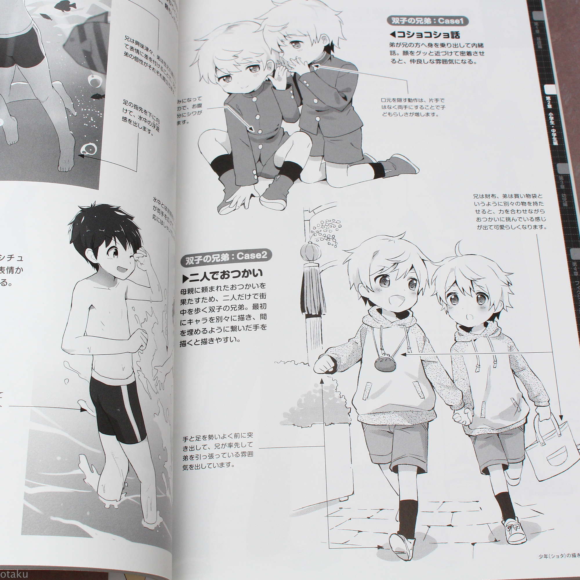 How to Draw Boys / Shota - Japan Manga Art Book - Image 5