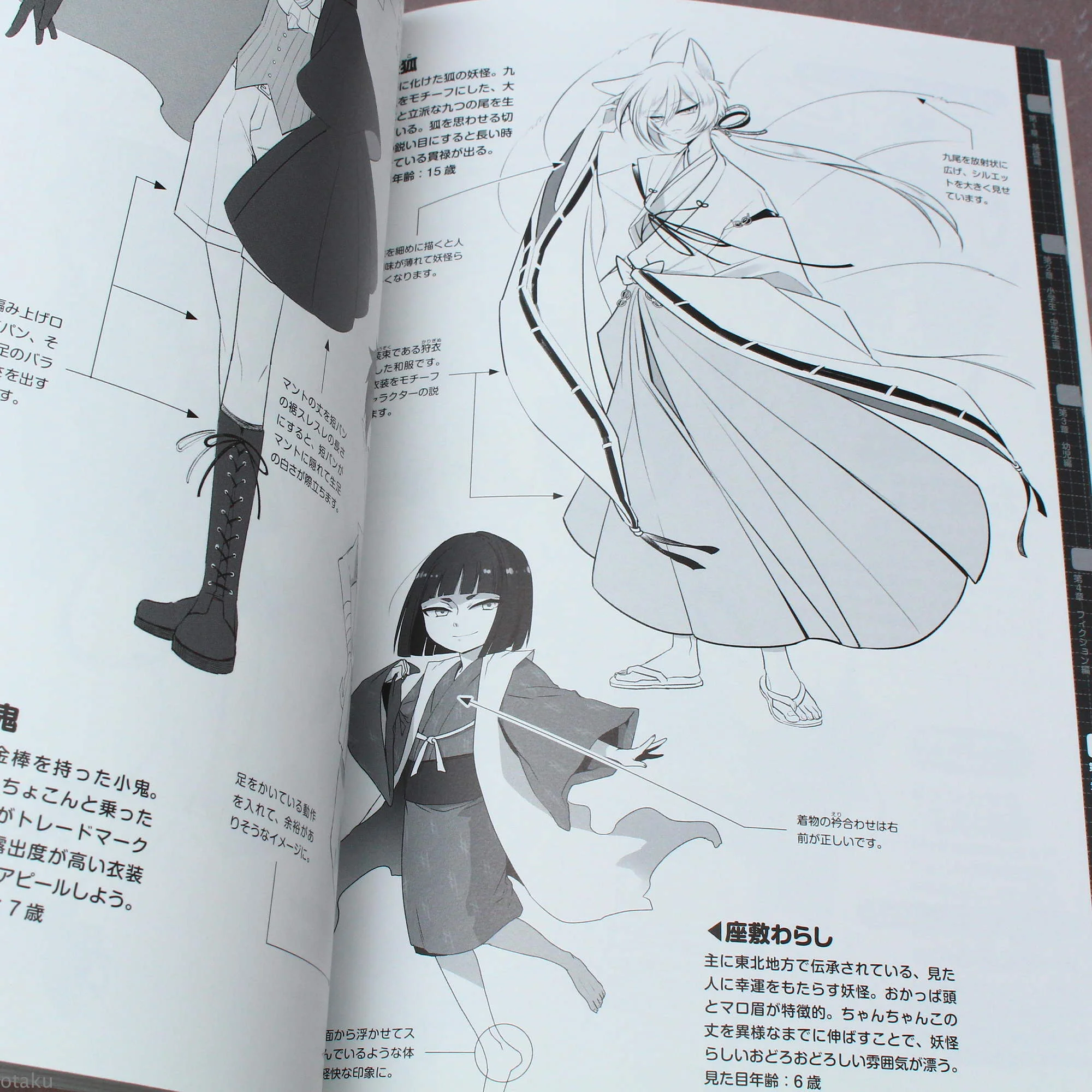 How to Draw Boys / Shota - Japan Manga Art Book - Image 7