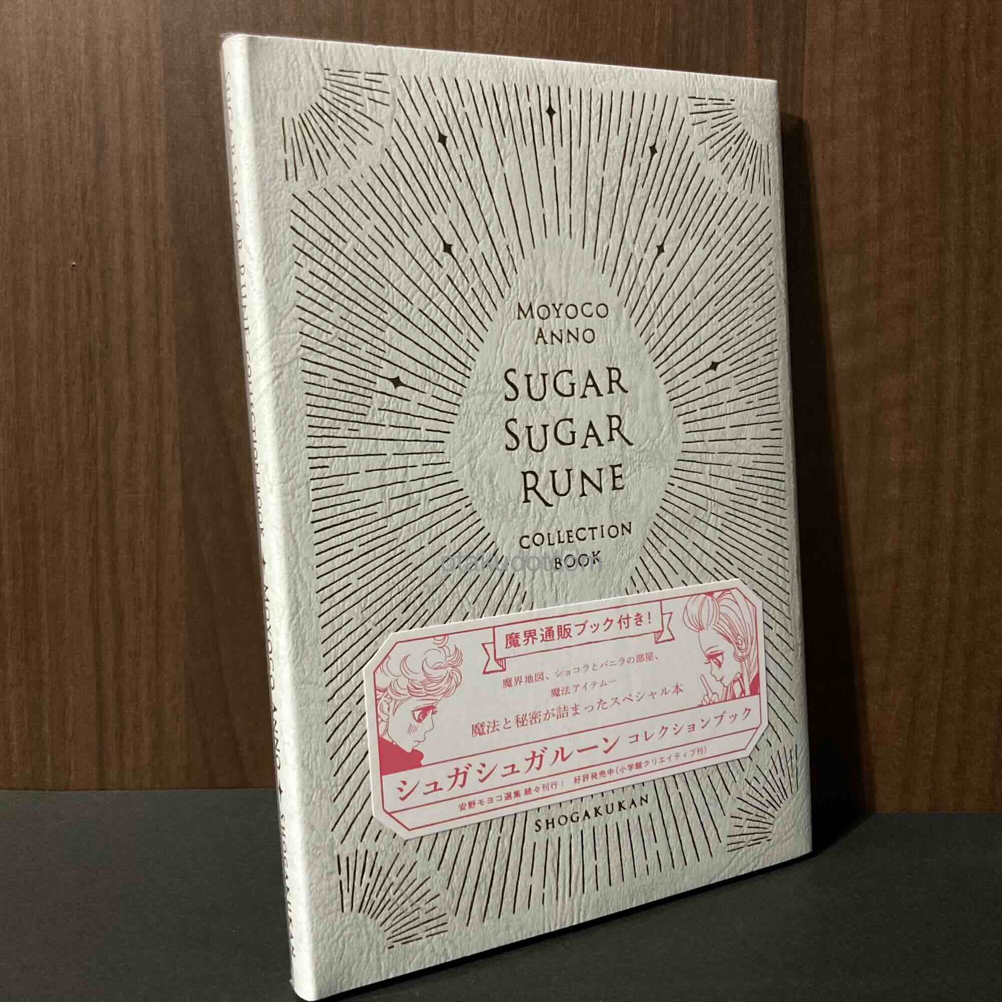 Sugar Sugar Rune Collection Book