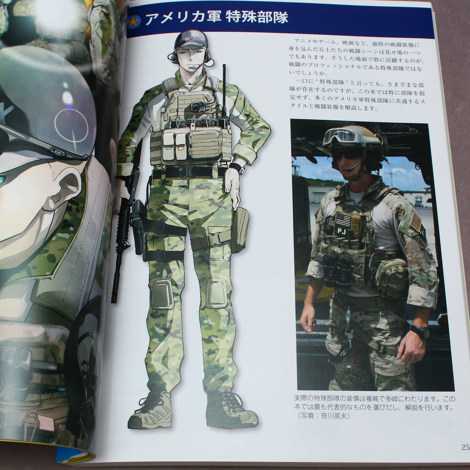 How to Draw: American Military and JSDF Uniforms - Image 8