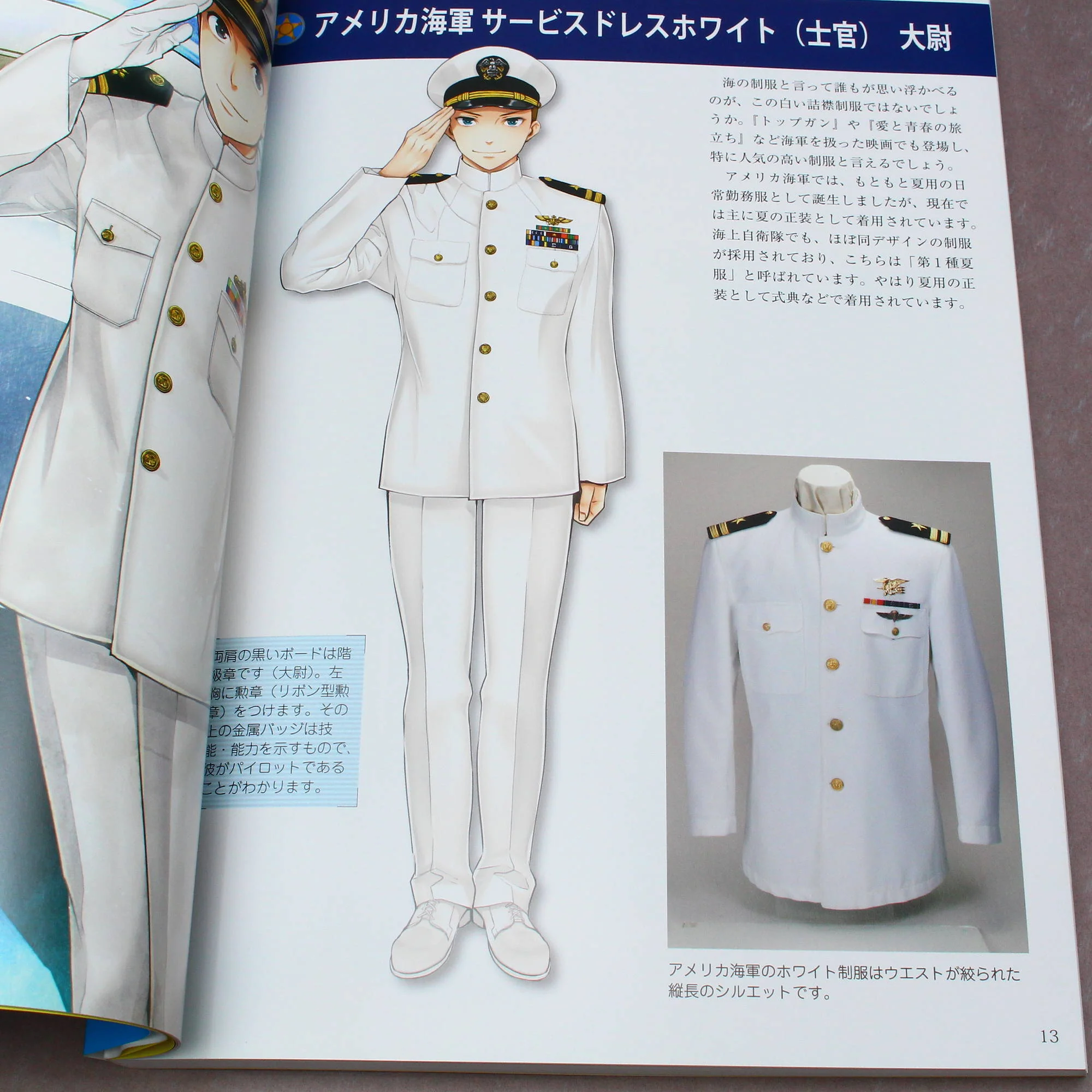 How to Draw: American Military and JSDF Uniforms - Image 9