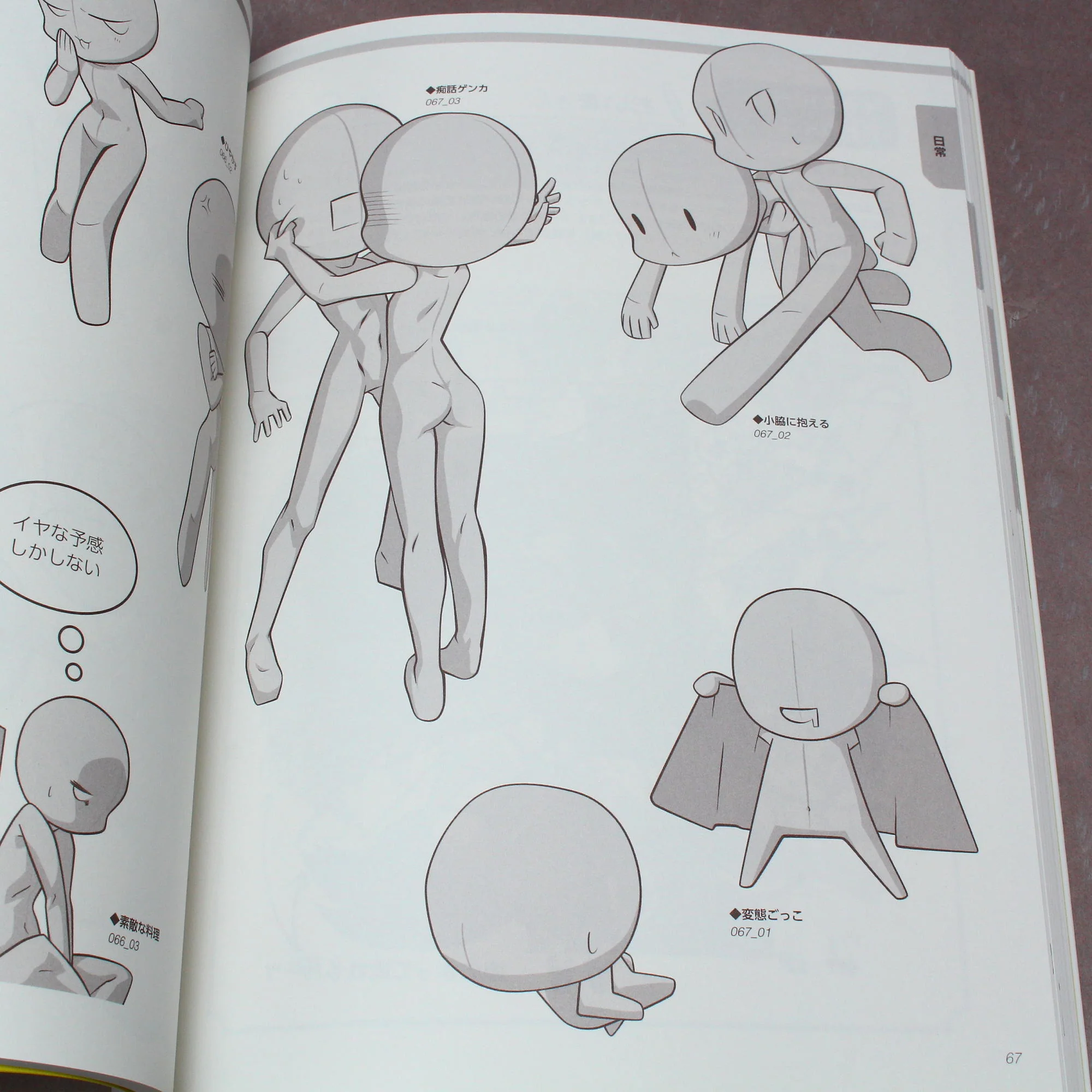 How to Draw SD Super Deformed / Chibi Pose - Two Characters - Image 2