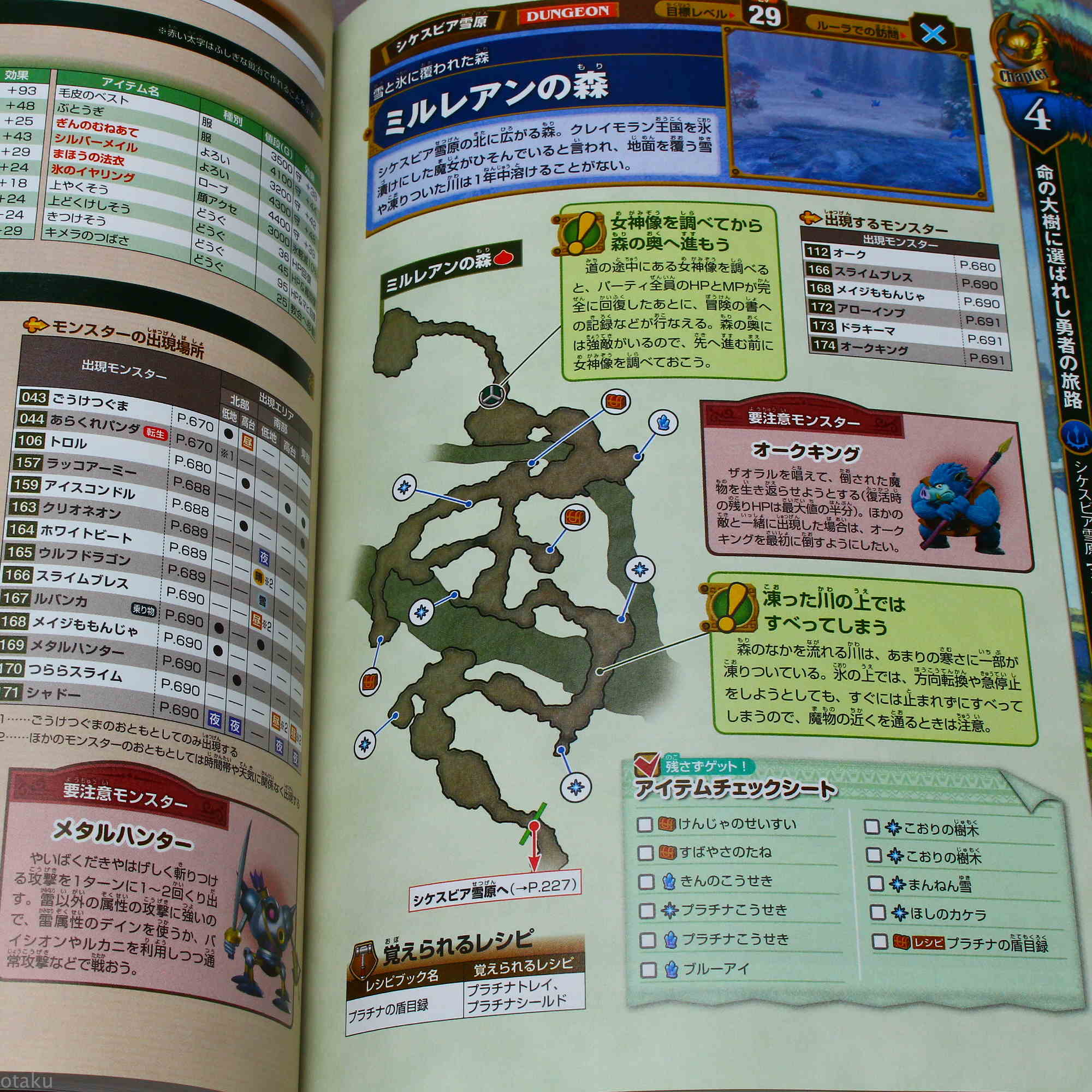 Dragon Quest XI - Official Guide Book - PS4 - Image 3