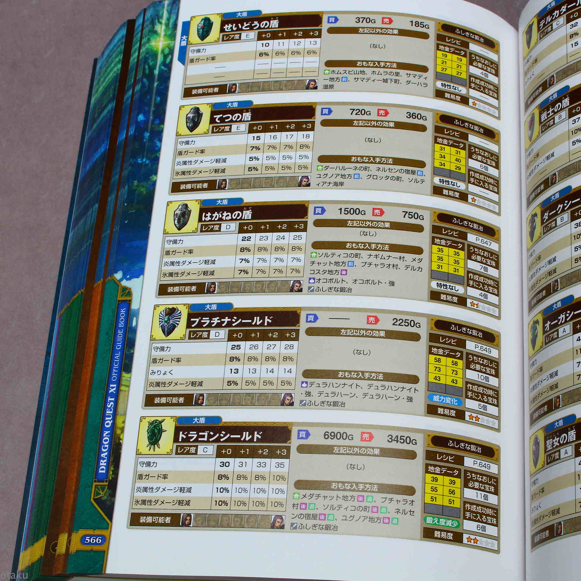 Dragon Quest XI - Official Guide Book - PS4 - Image 7