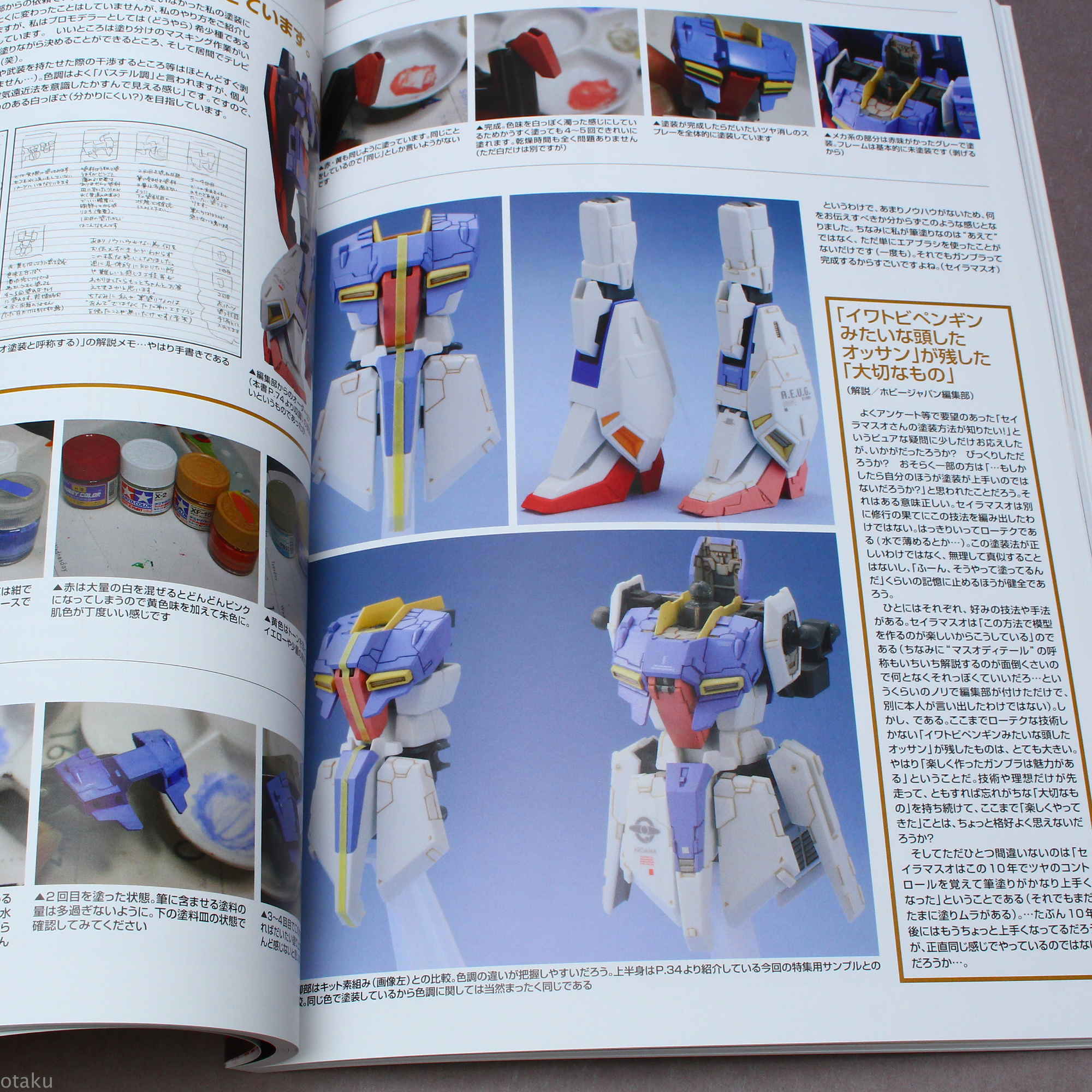 Gundam Weapons - Modeling Masters High Grade Special Edition - Image 9