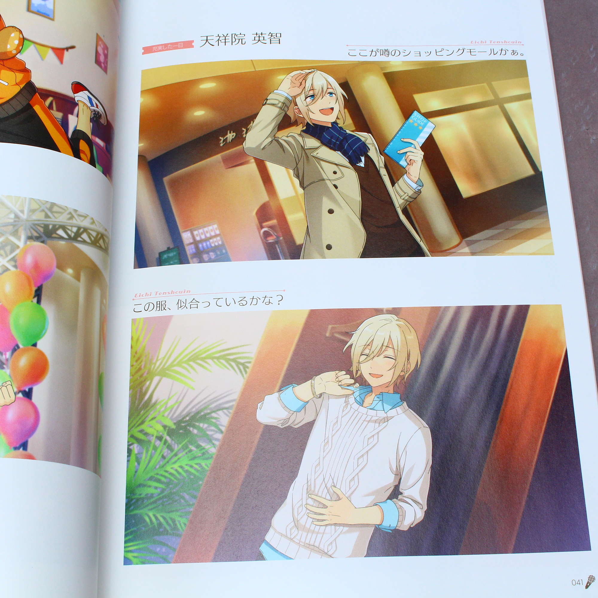 Ensemble Stars - Official Visual Fan Book - Image 4