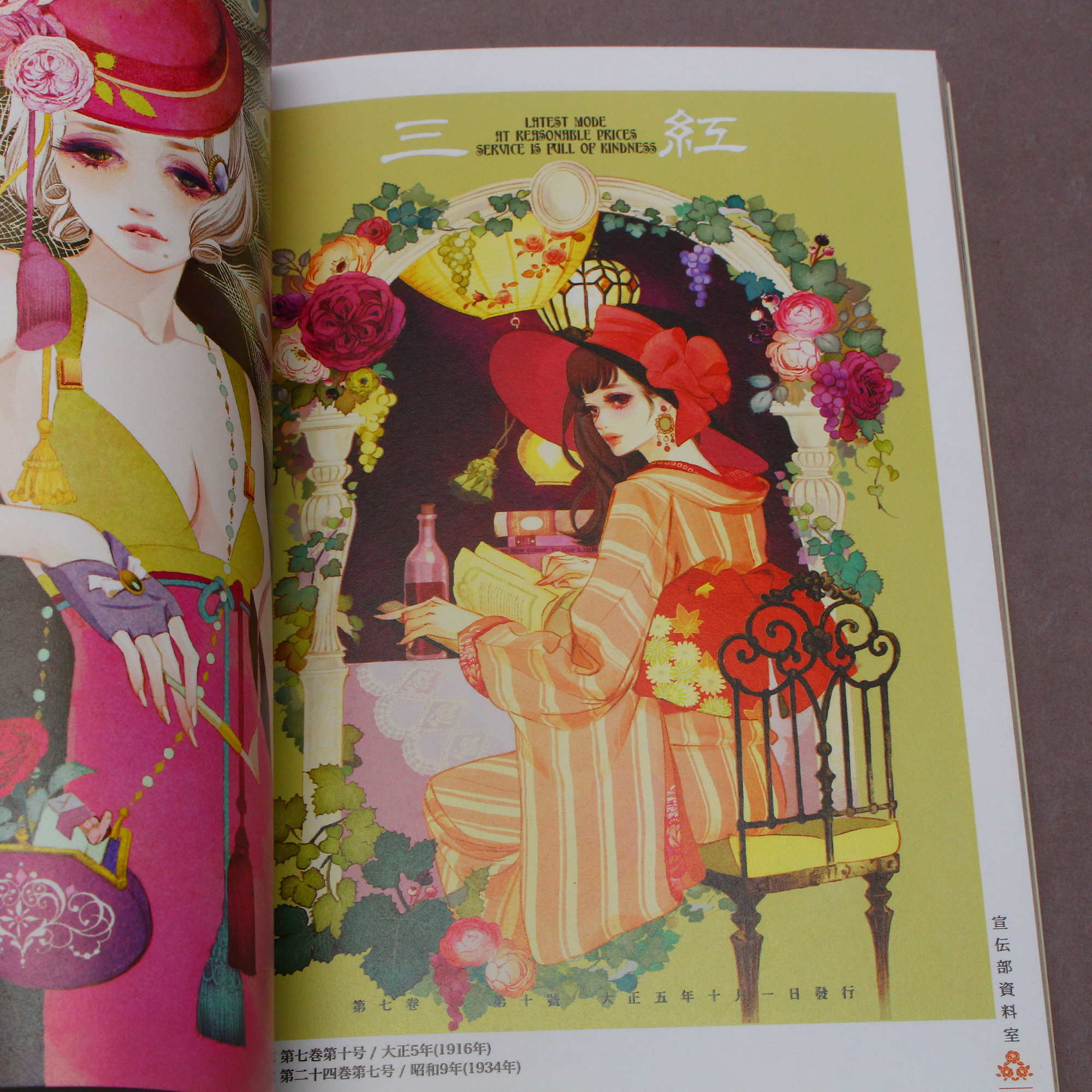 Hiromi Matsuo - Waltz of Department Store - Art Book - Image 6
