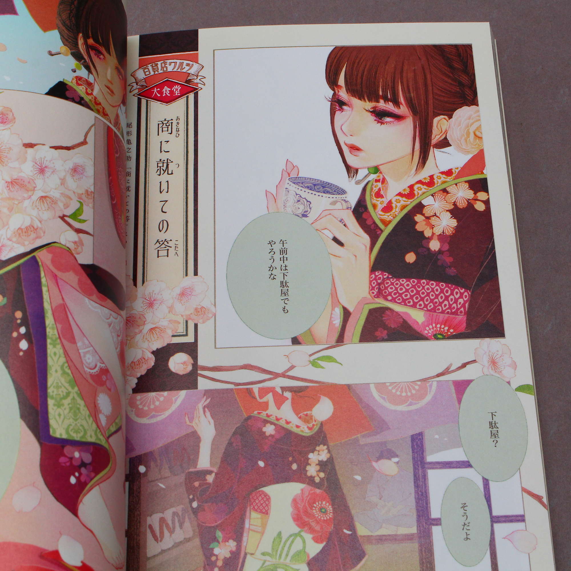 Hiromi Matsuo - Waltz of Department Store - Art Book - Image 7