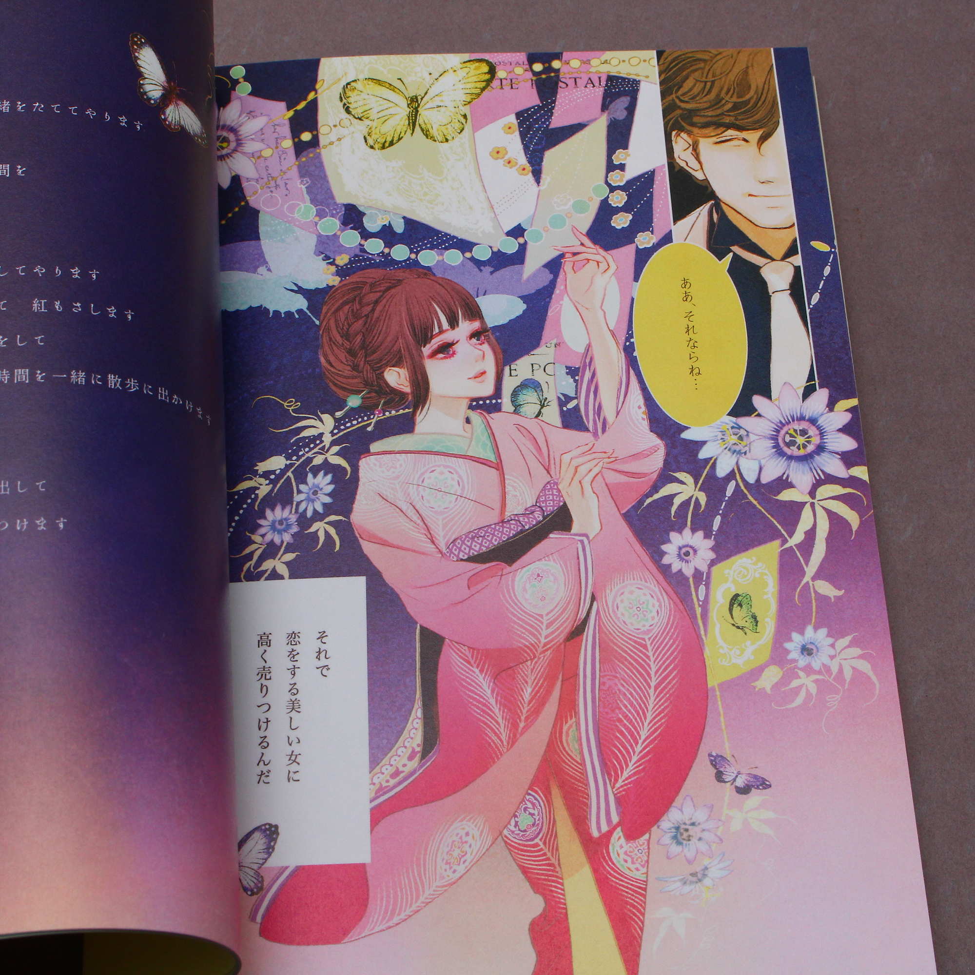 Hiromi Matsuo - Waltz of Department Store - Art Book - Image 8