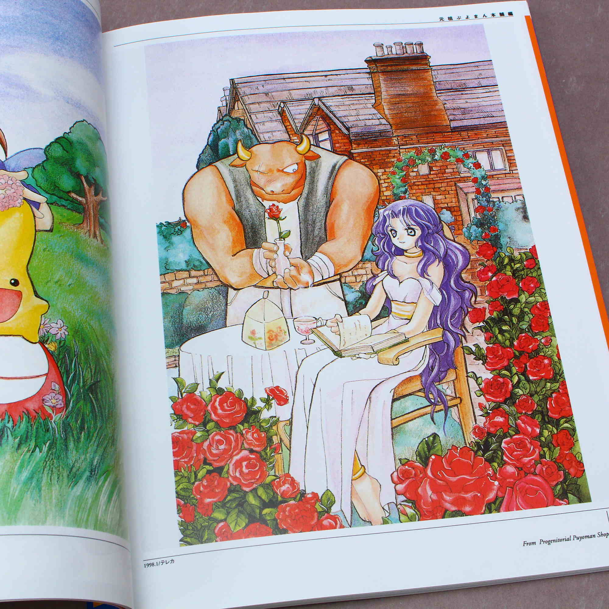 Madou Monogatari Artbook - Image 6