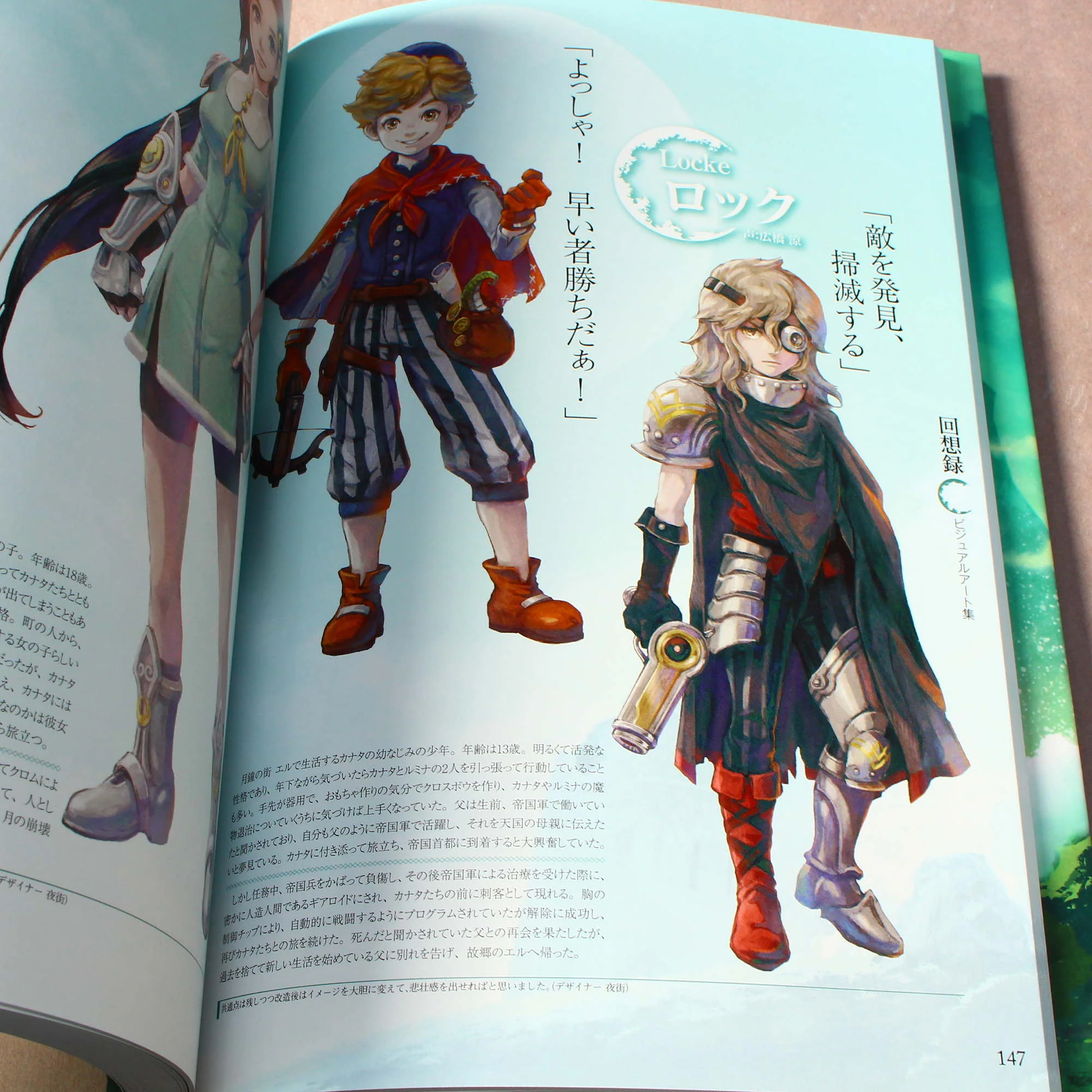 LOST SPHEAR Complete Guide and Visual Art Works - Image 3