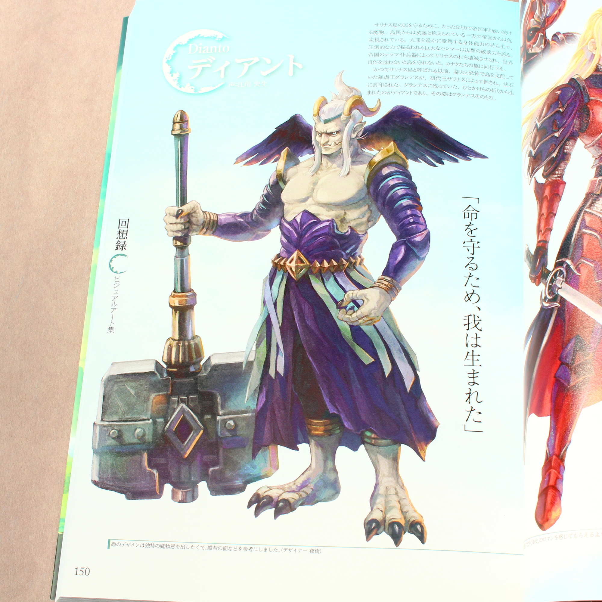 LOST SPHEAR Complete Guide and Visual Art Works - Image 4