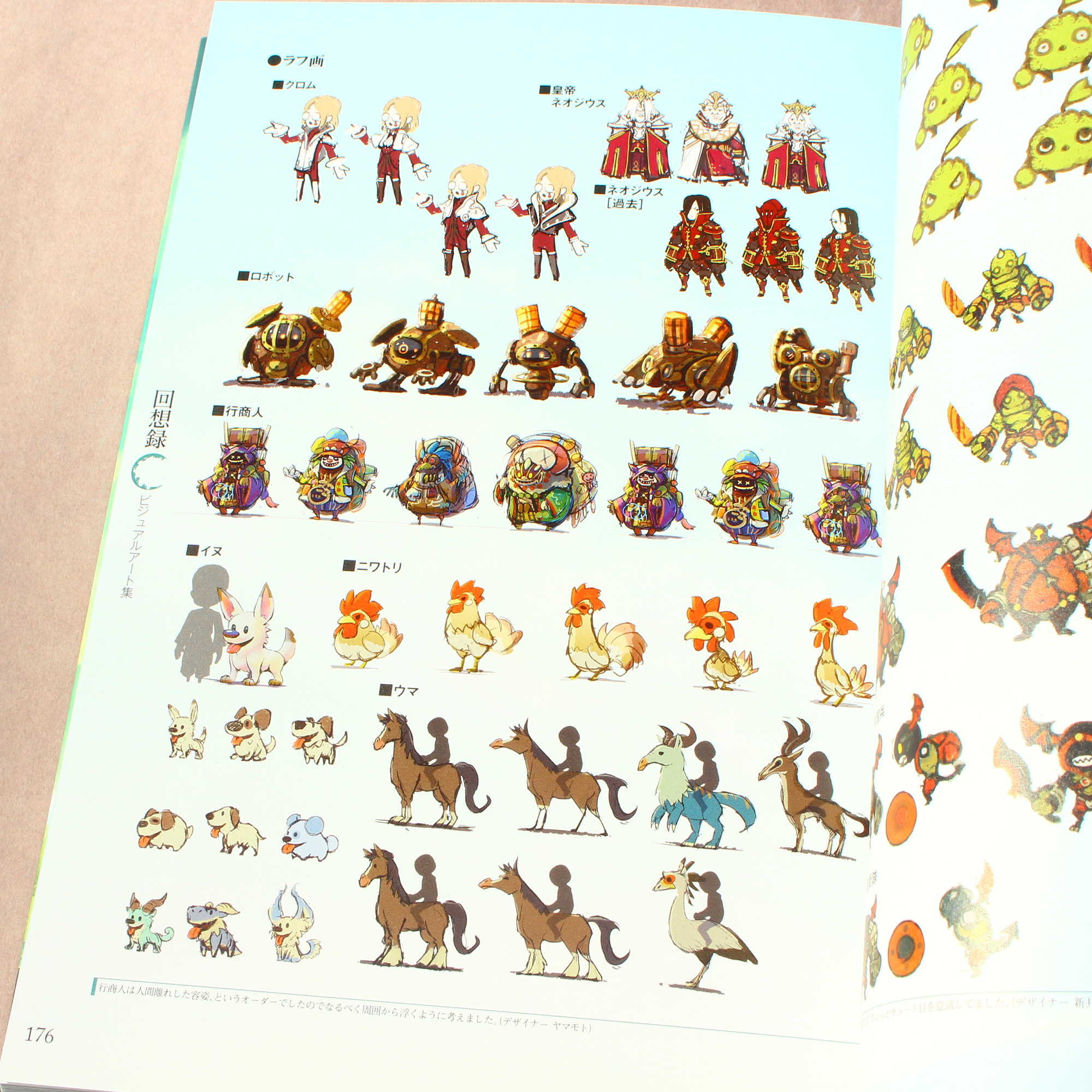LOST SPHEAR Complete Guide and Visual Art Works - Image 8