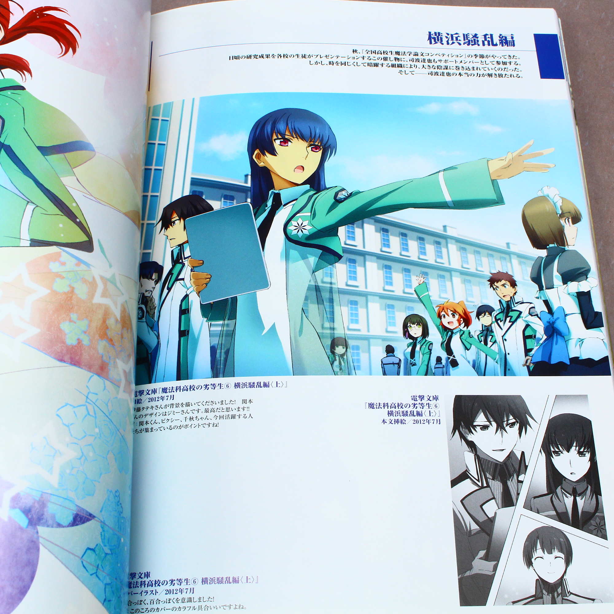 The Irregular at Magic High School - Kana Ishida Art Works - Image 3