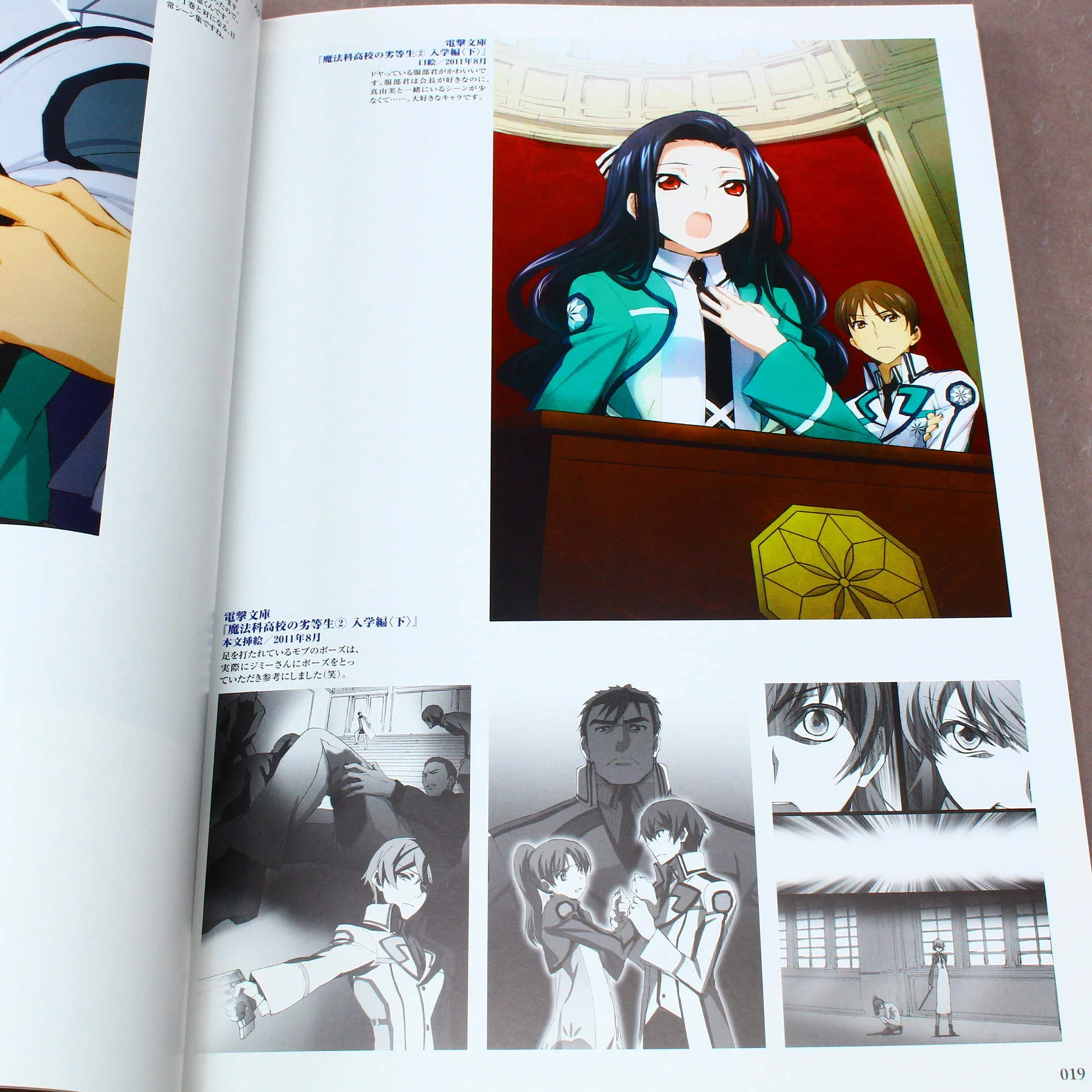 The Irregular at Magic High School - Kana Ishida Art Works - Image 8