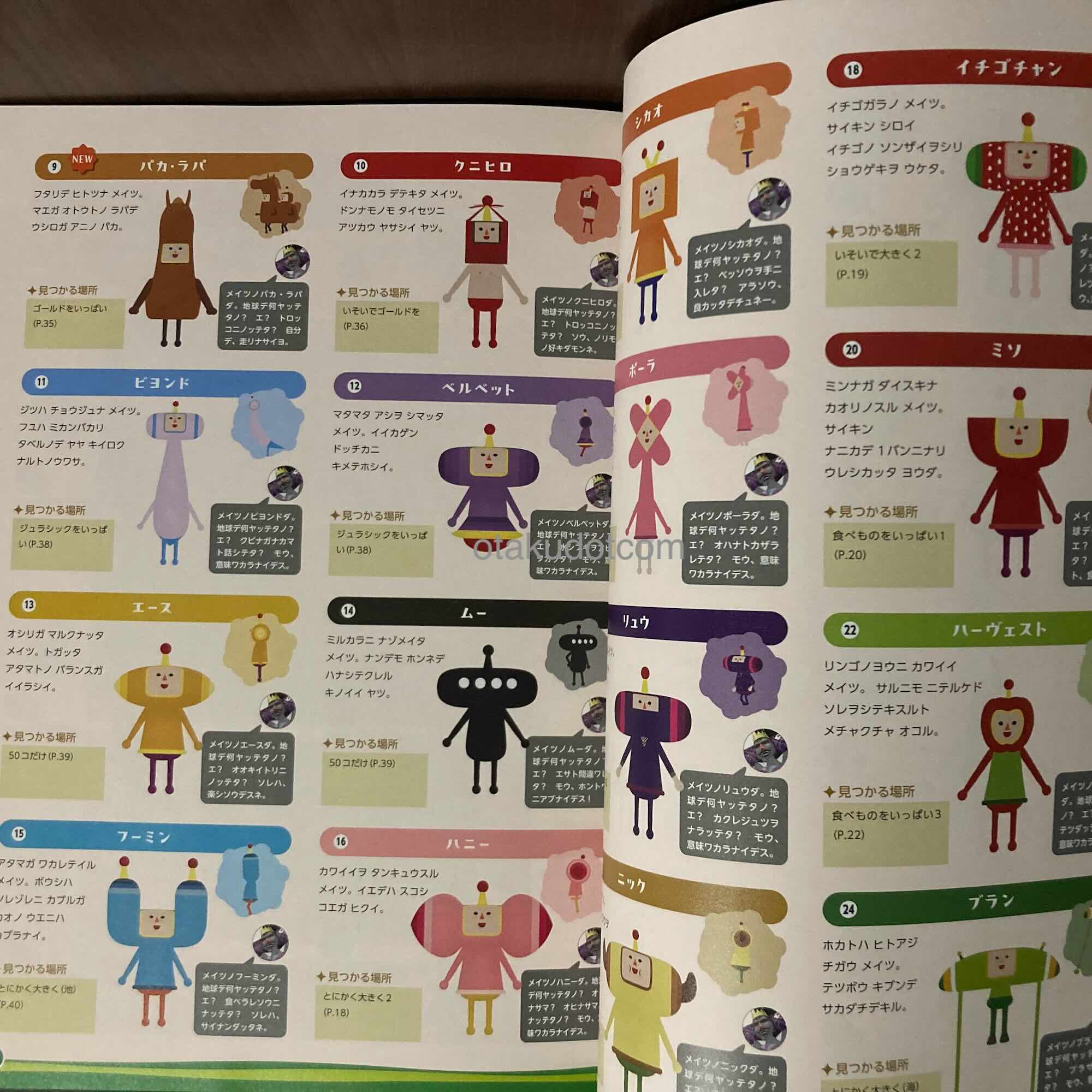 Once Upon a Katamari Guide Book - Image 3
