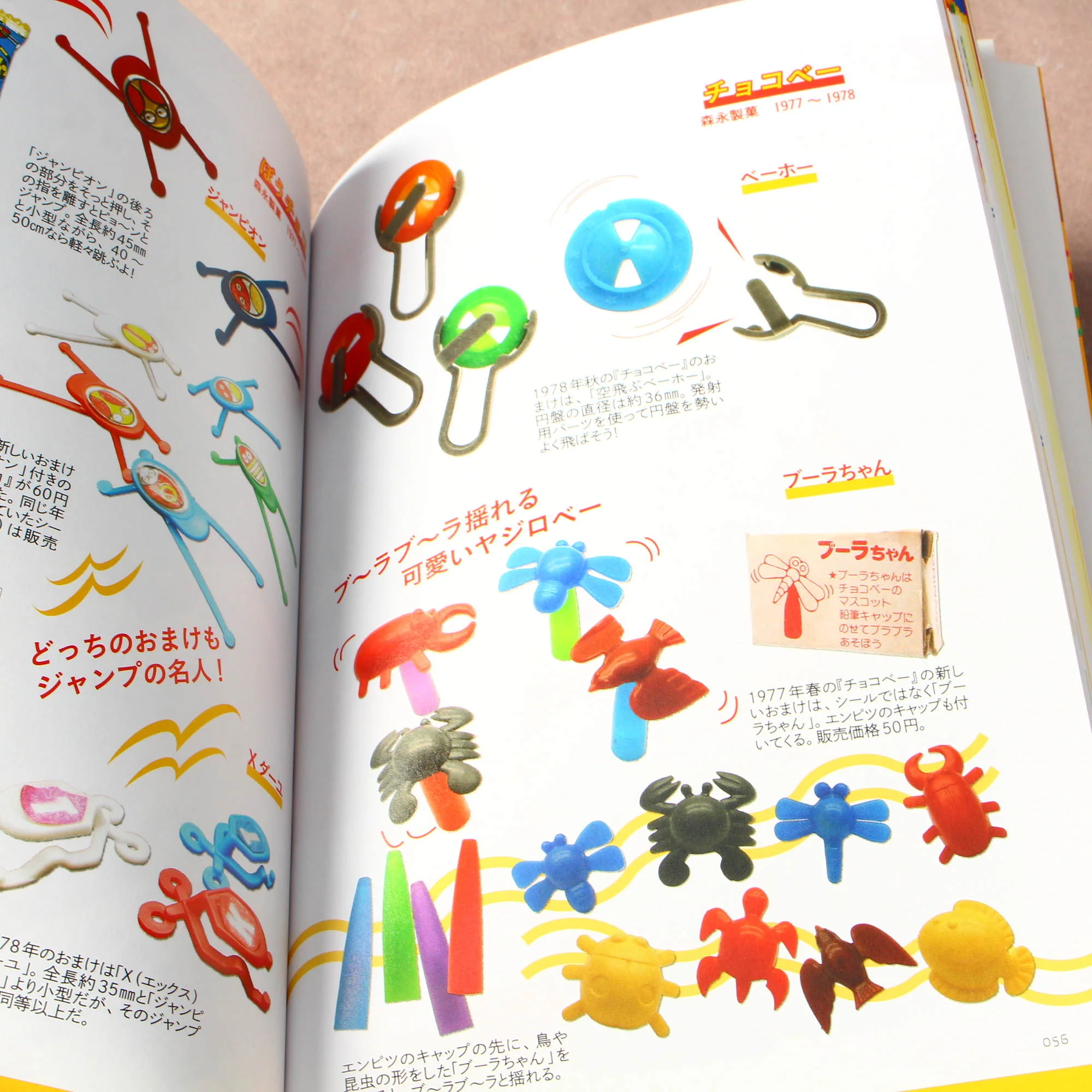 Retro Free Gifts of Japan - Image 2