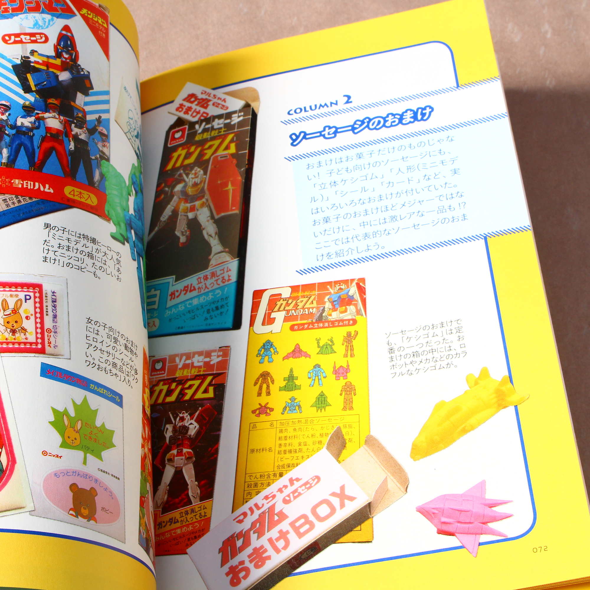 Retro Free Gifts of Japan - Image 3