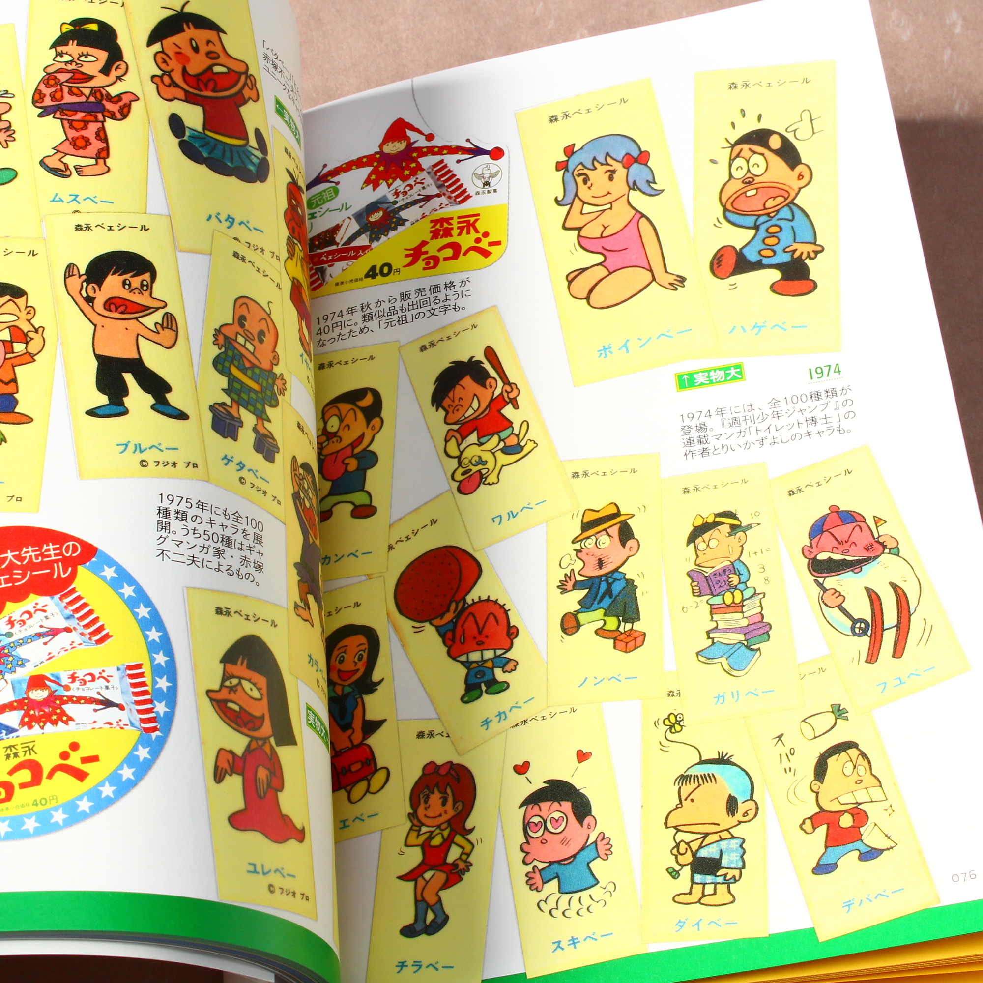 Retro Free Gifts of Japan - Image 4
