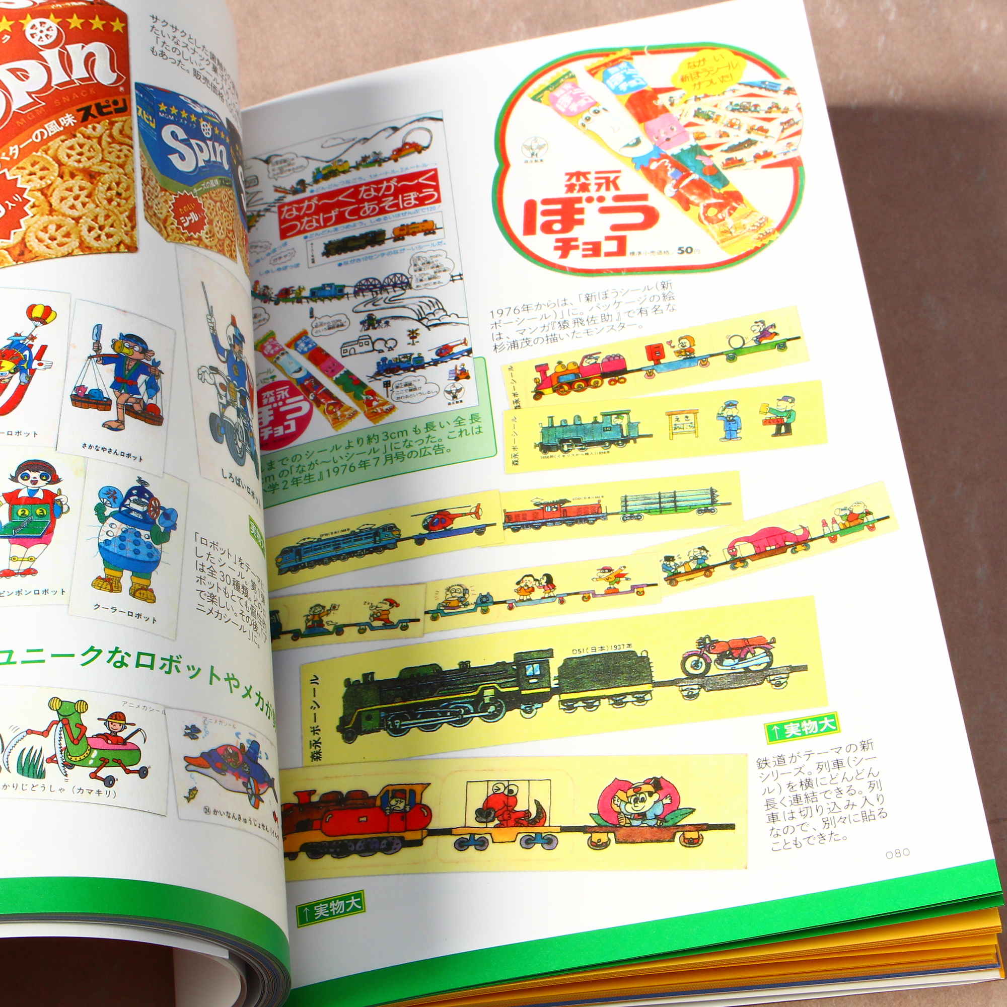 Retro Free Gifts of Japan - Image 5